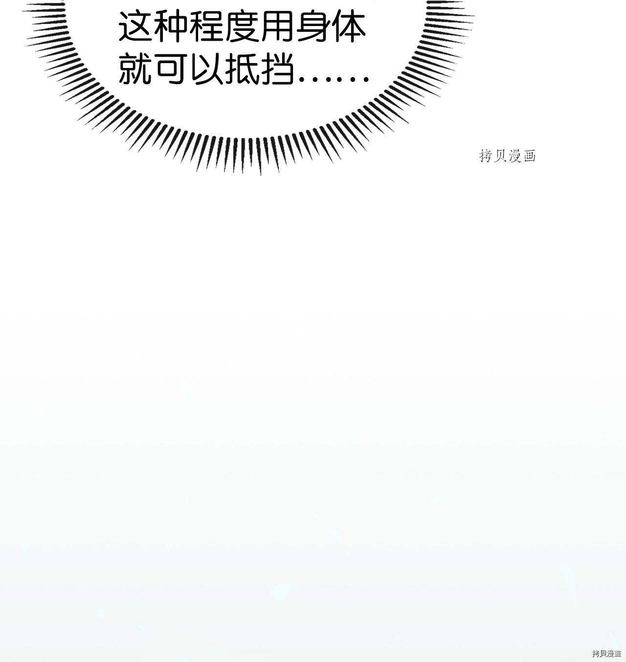归还者的魔法要特别[拷贝漫画]韩漫全集-第169话无删减无遮挡章节图片 
