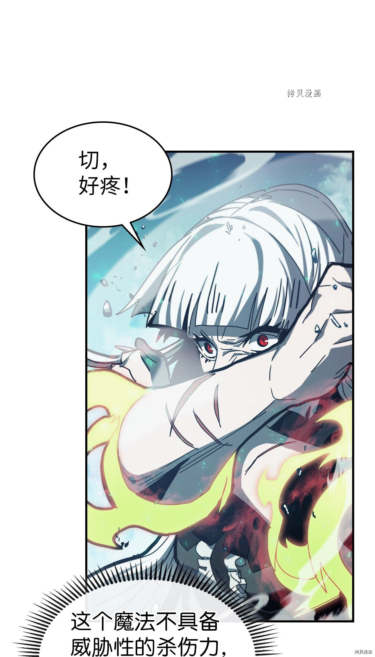 归还者的魔法要特别[拷贝漫画]韩漫全集-第169话无删减无遮挡章节图片 