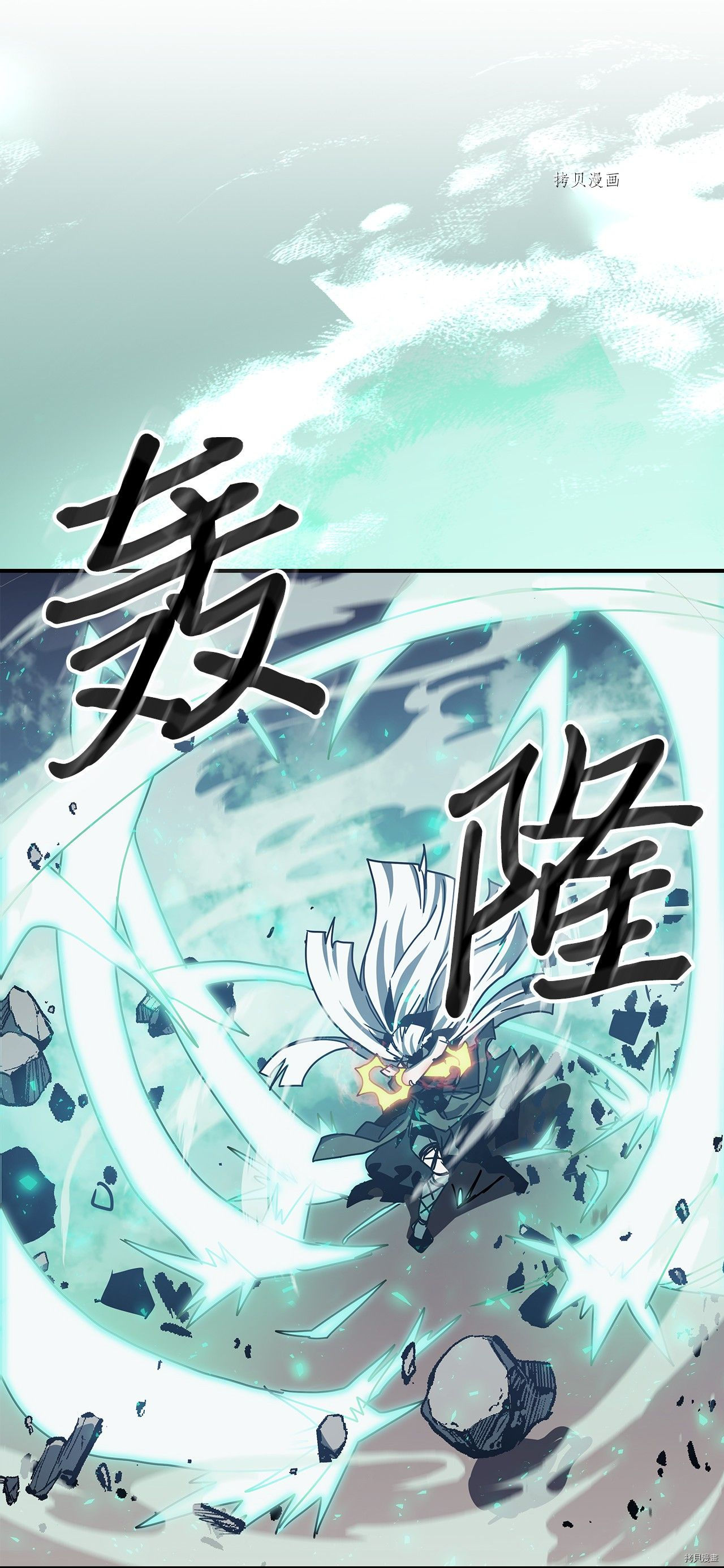 归还者的魔法要特别[拷贝漫画]韩漫全集-第169话无删减无遮挡章节图片 