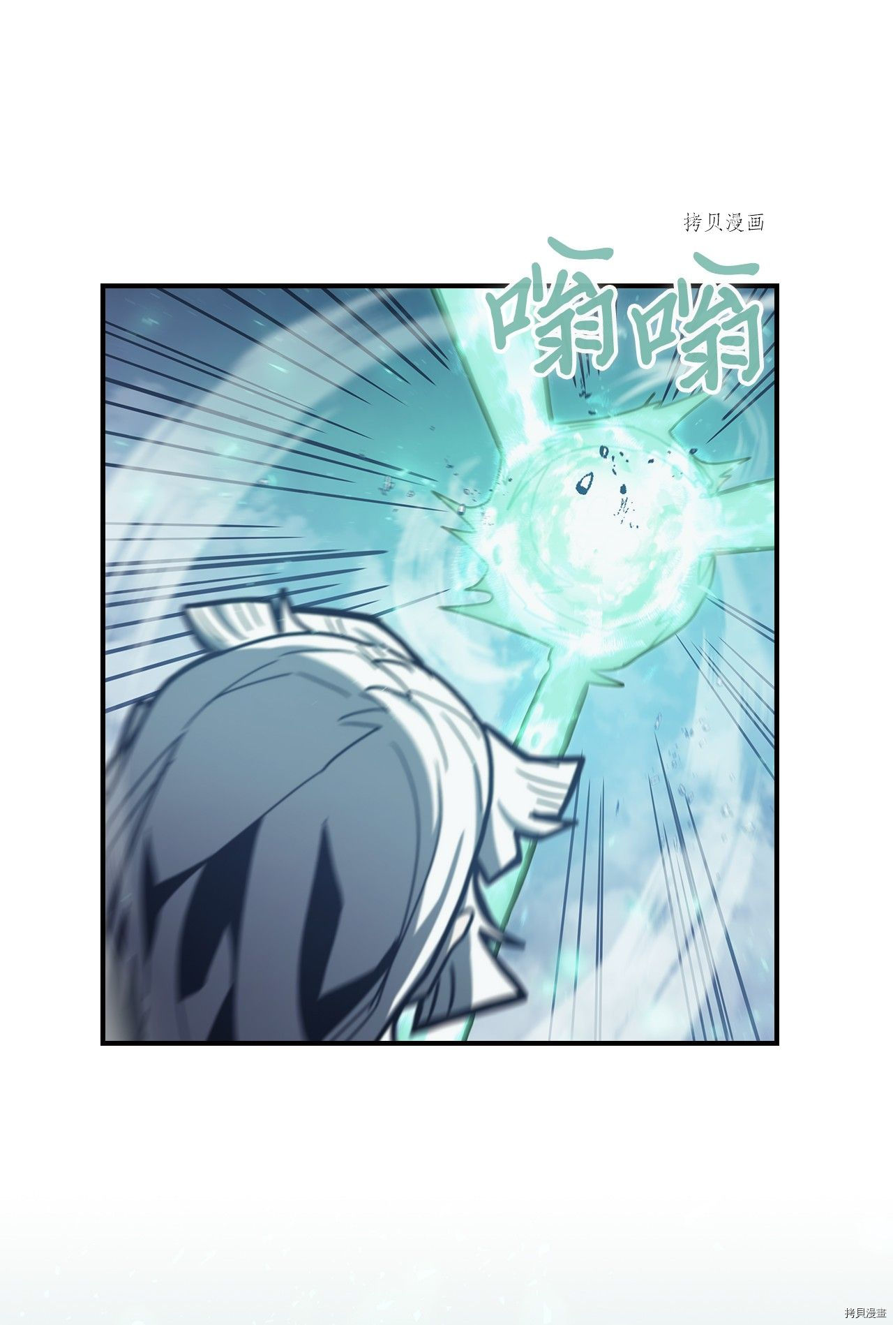 归还者的魔法要特别[拷贝漫画]韩漫全集-第169话无删减无遮挡章节图片 