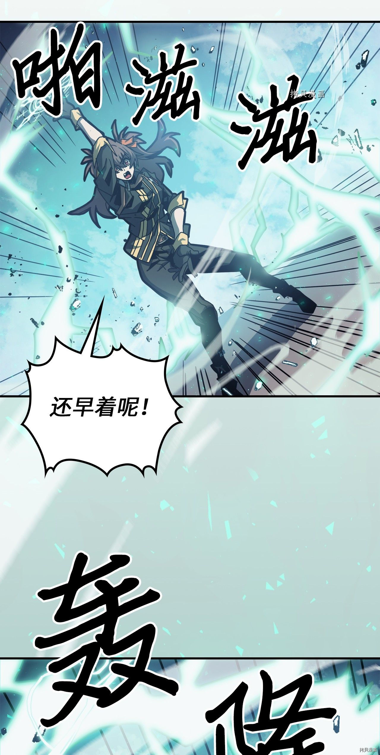 归还者的魔法要特别[拷贝漫画]韩漫全集-第169话无删减无遮挡章节图片 
