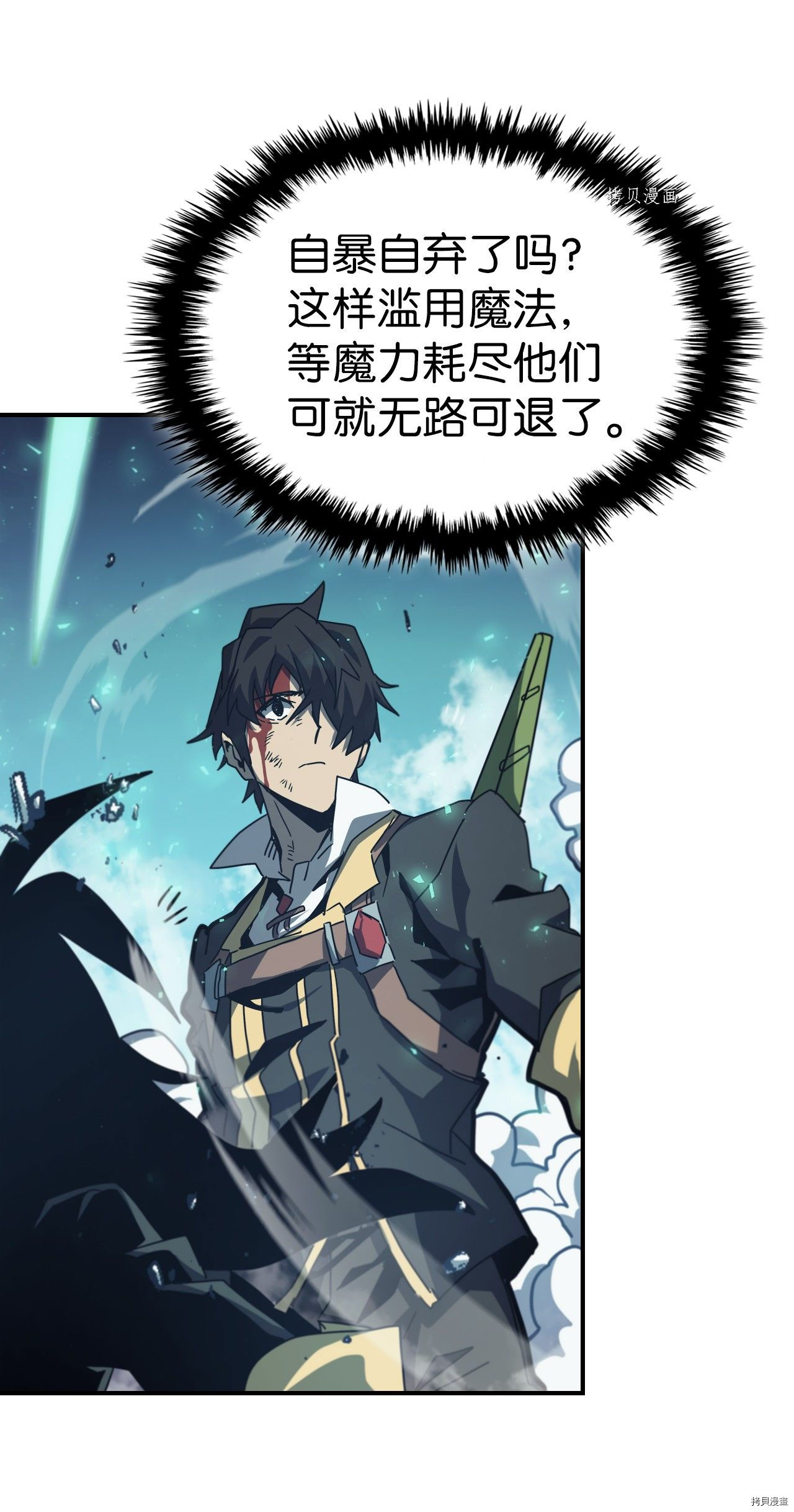 归还者的魔法要特别[拷贝漫画]韩漫全集-第169话无删减无遮挡章节图片 