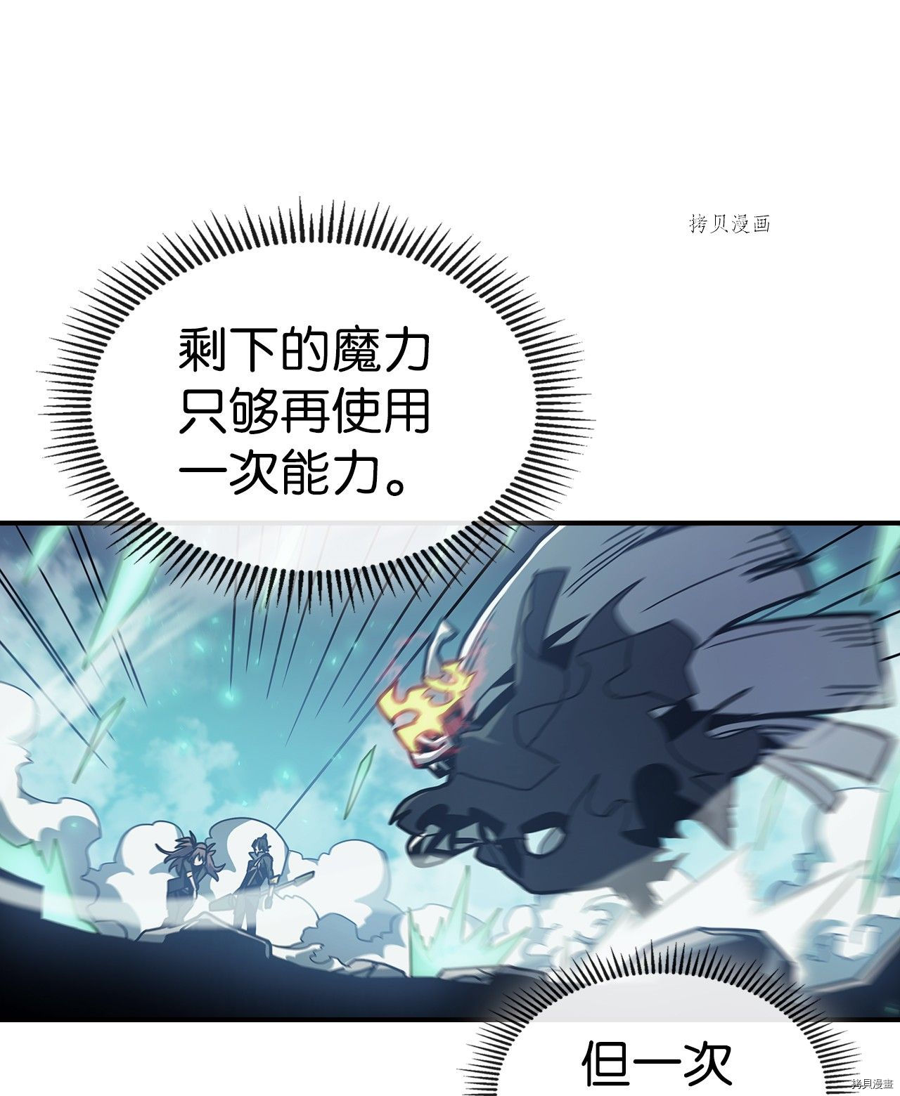 归还者的魔法要特别[拷贝漫画]韩漫全集-第169话无删减无遮挡章节图片 