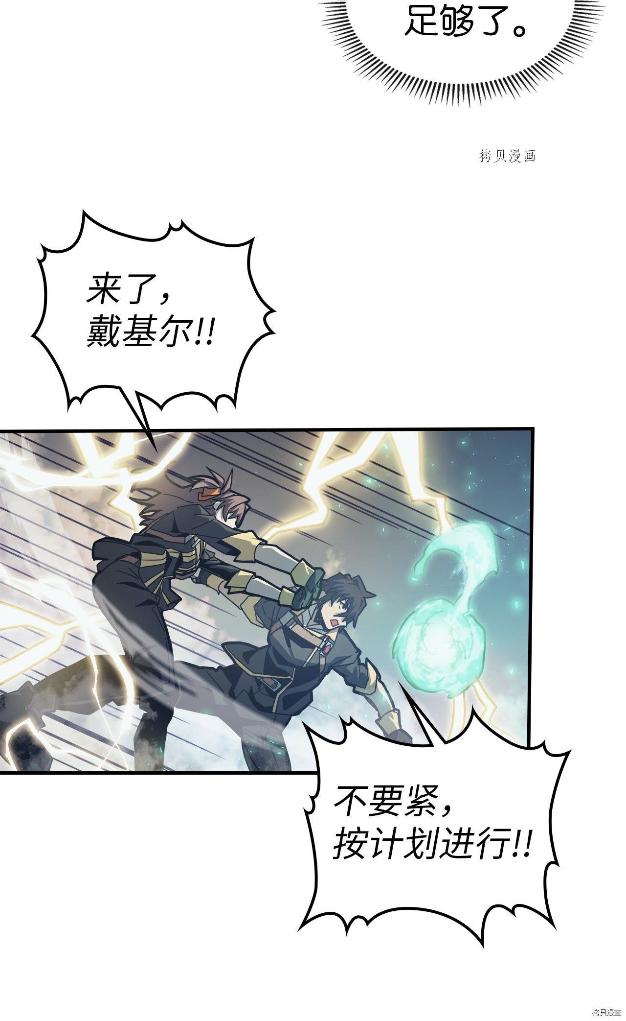 归还者的魔法要特别[拷贝漫画]韩漫全集-第169话无删减无遮挡章节图片 
