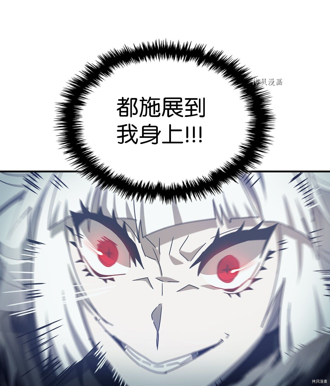 归还者的魔法要特别[拷贝漫画]韩漫全集-第169话无删减无遮挡章节图片 