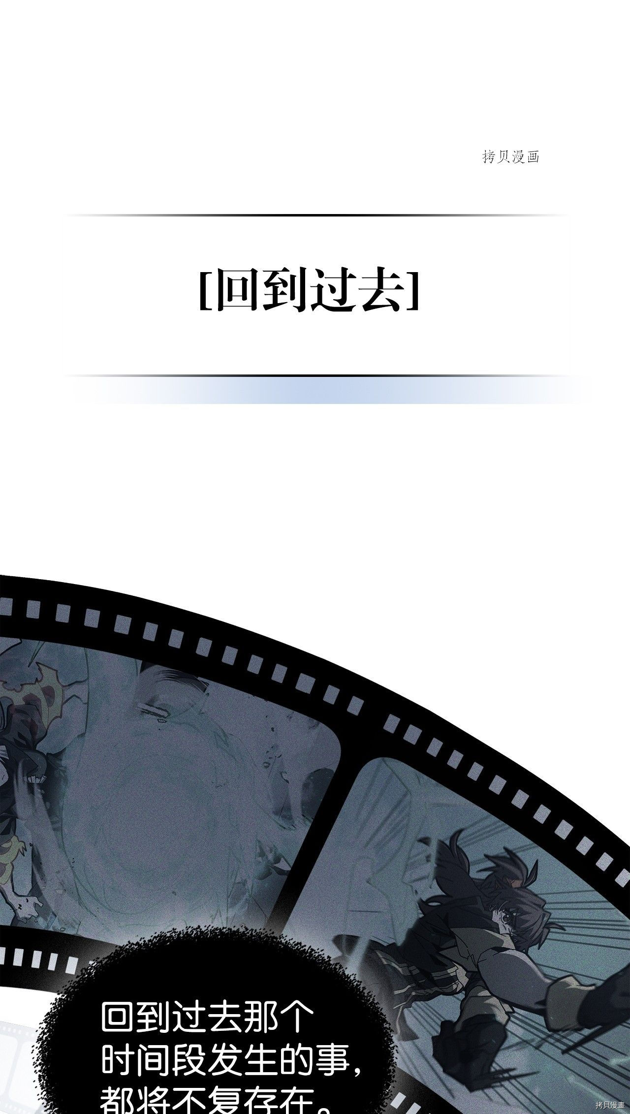 归还者的魔法要特别[拷贝漫画]韩漫全集-第169话无删减无遮挡章节图片 