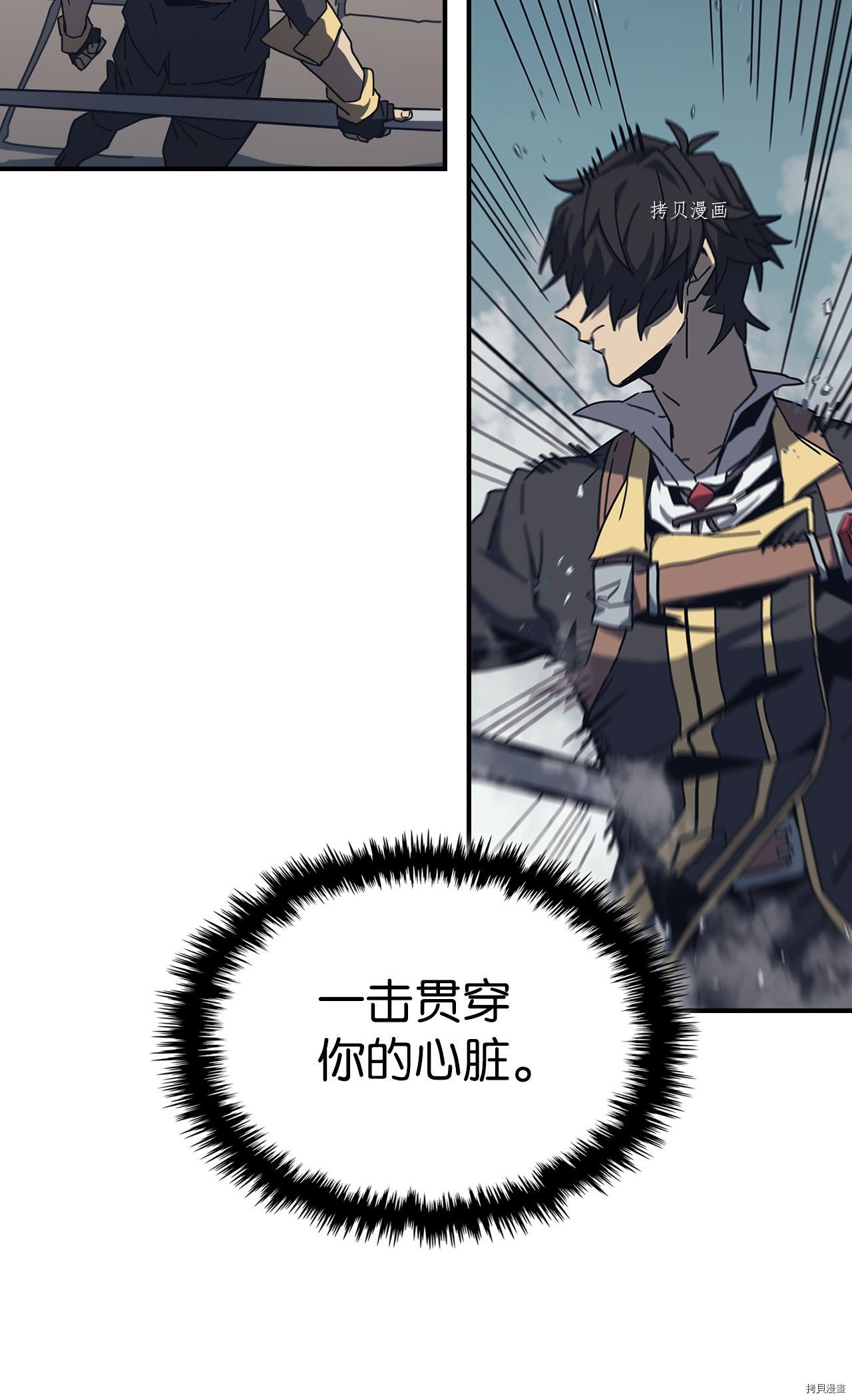 归还者的魔法要特别[拷贝漫画]韩漫全集-第169话无删减无遮挡章节图片 