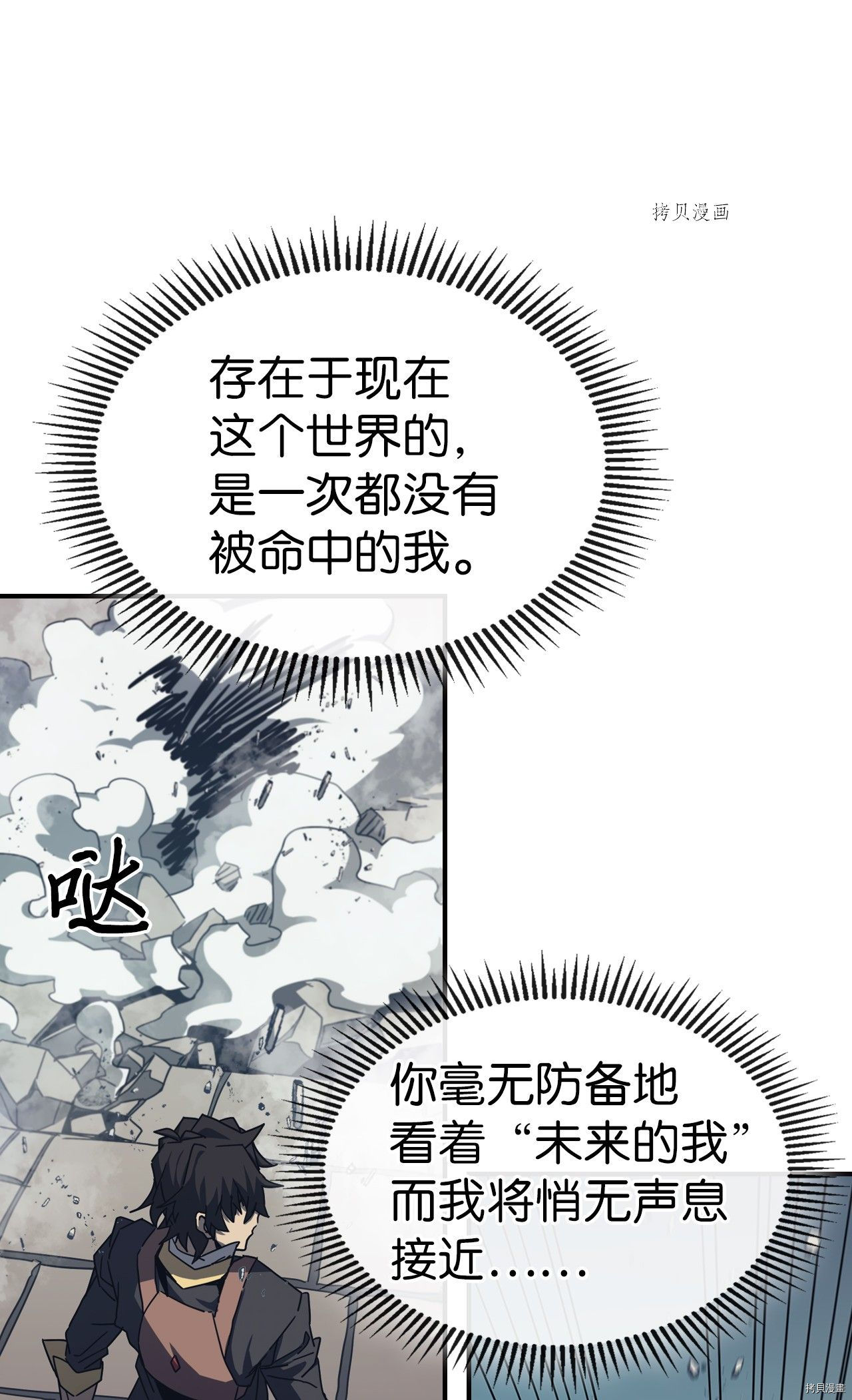 归还者的魔法要特别[拷贝漫画]韩漫全集-第169话无删减无遮挡章节图片 