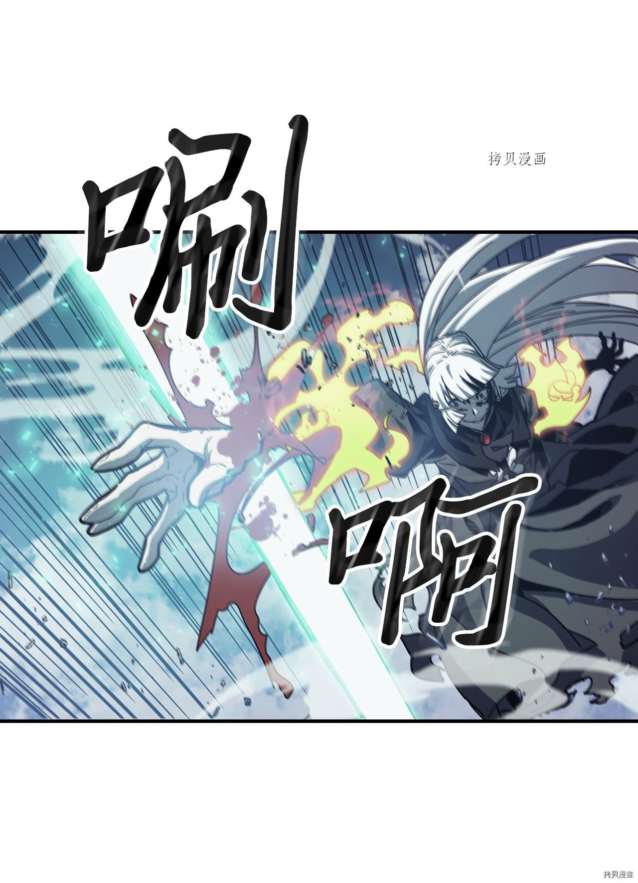 归还者的魔法要特别[拷贝漫画]韩漫全集-第169话无删减无遮挡章节图片 