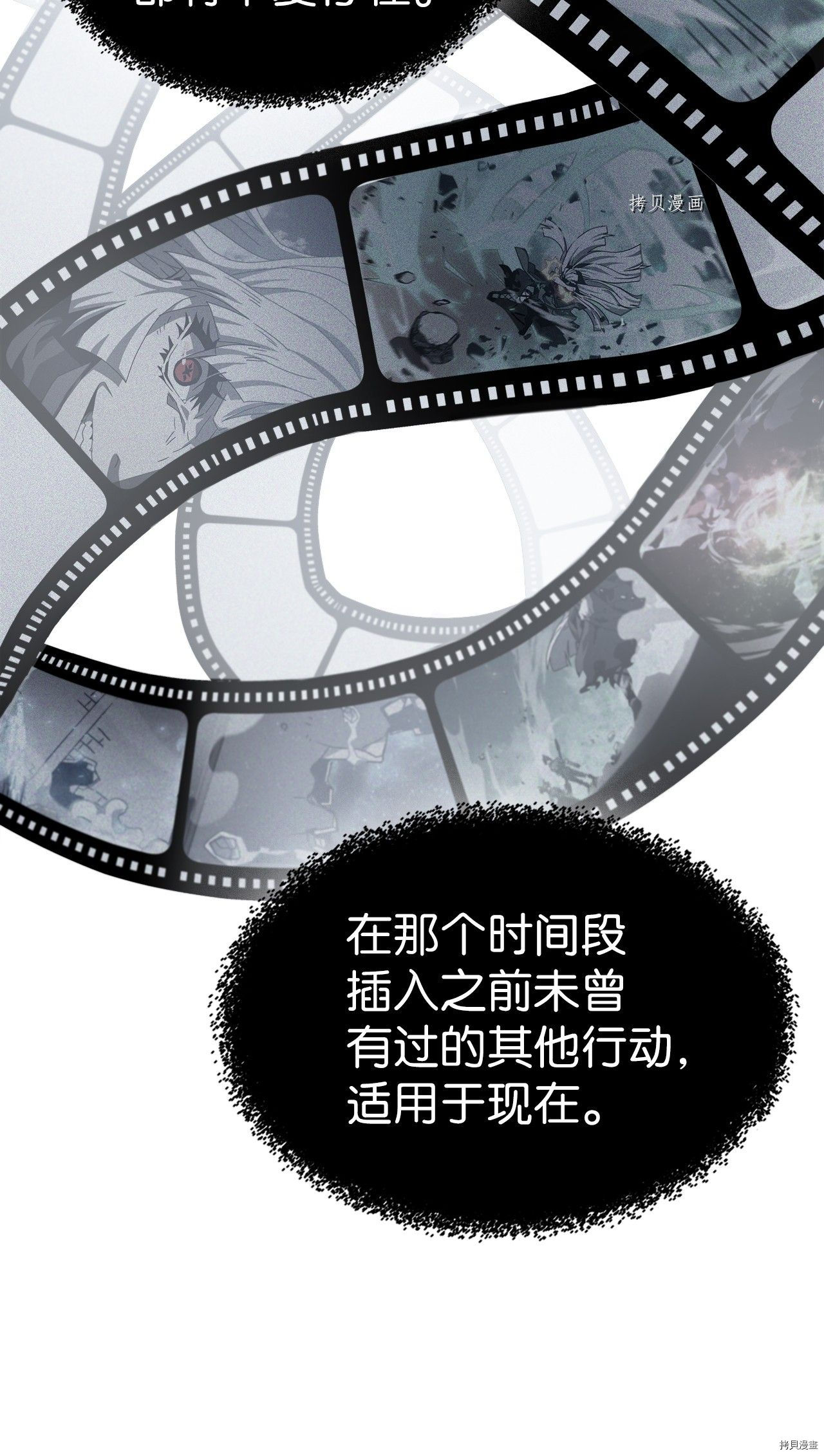 归还者的魔法要特别[拷贝漫画]韩漫全集-第169话无删减无遮挡章节图片 