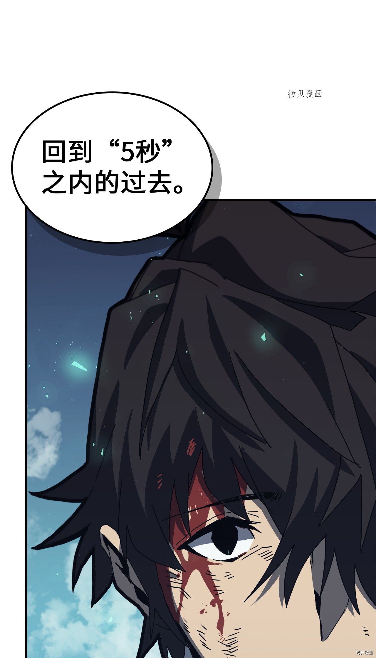 归还者的魔法要特别[拷贝漫画]韩漫全集-第169话无删减无遮挡章节图片 