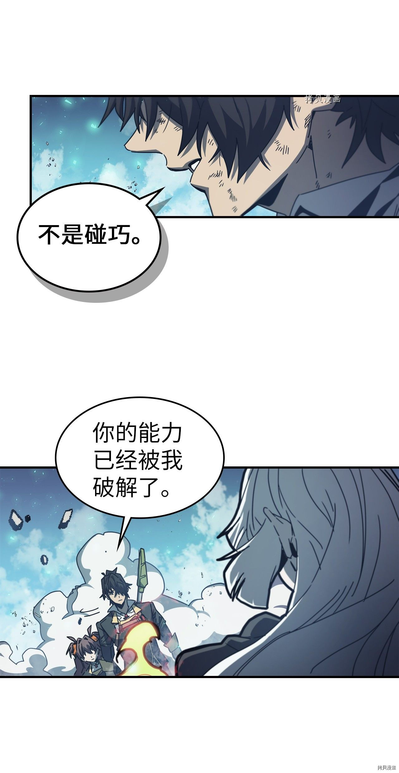 归还者的魔法要特别[拷贝漫画]韩漫全集-第169话无删减无遮挡章节图片 