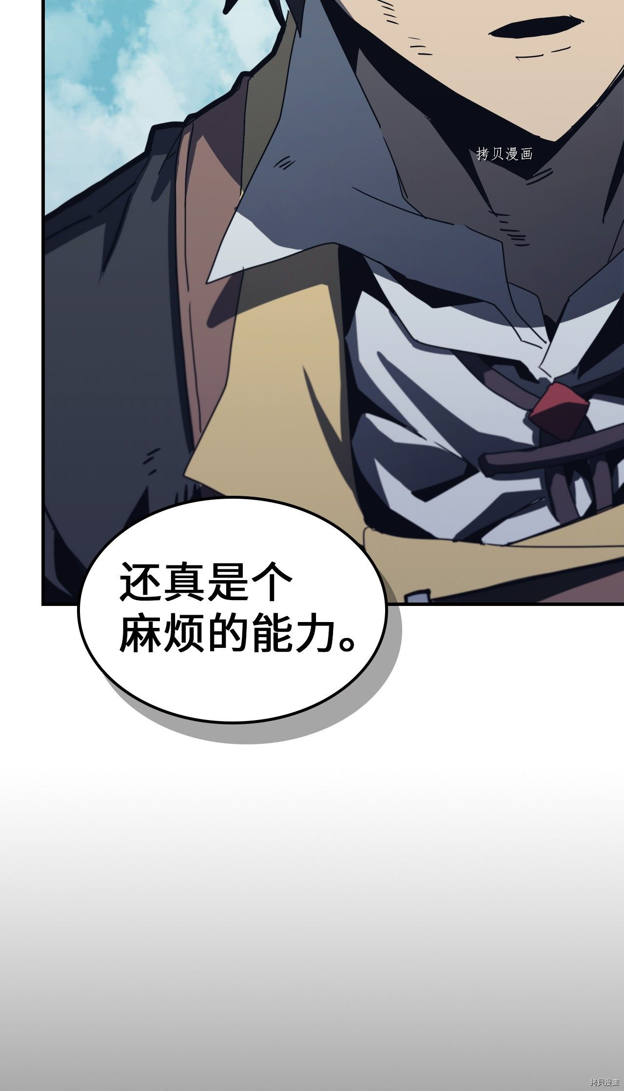 归还者的魔法要特别[拷贝漫画]韩漫全集-第169话无删减无遮挡章节图片 