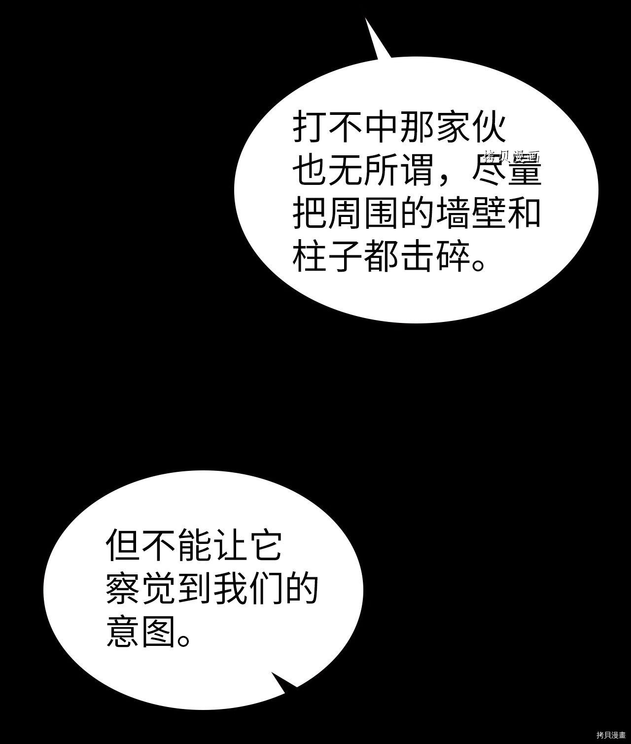 归还者的魔法要特别[拷贝漫画]韩漫全集-第169话无删减无遮挡章节图片 