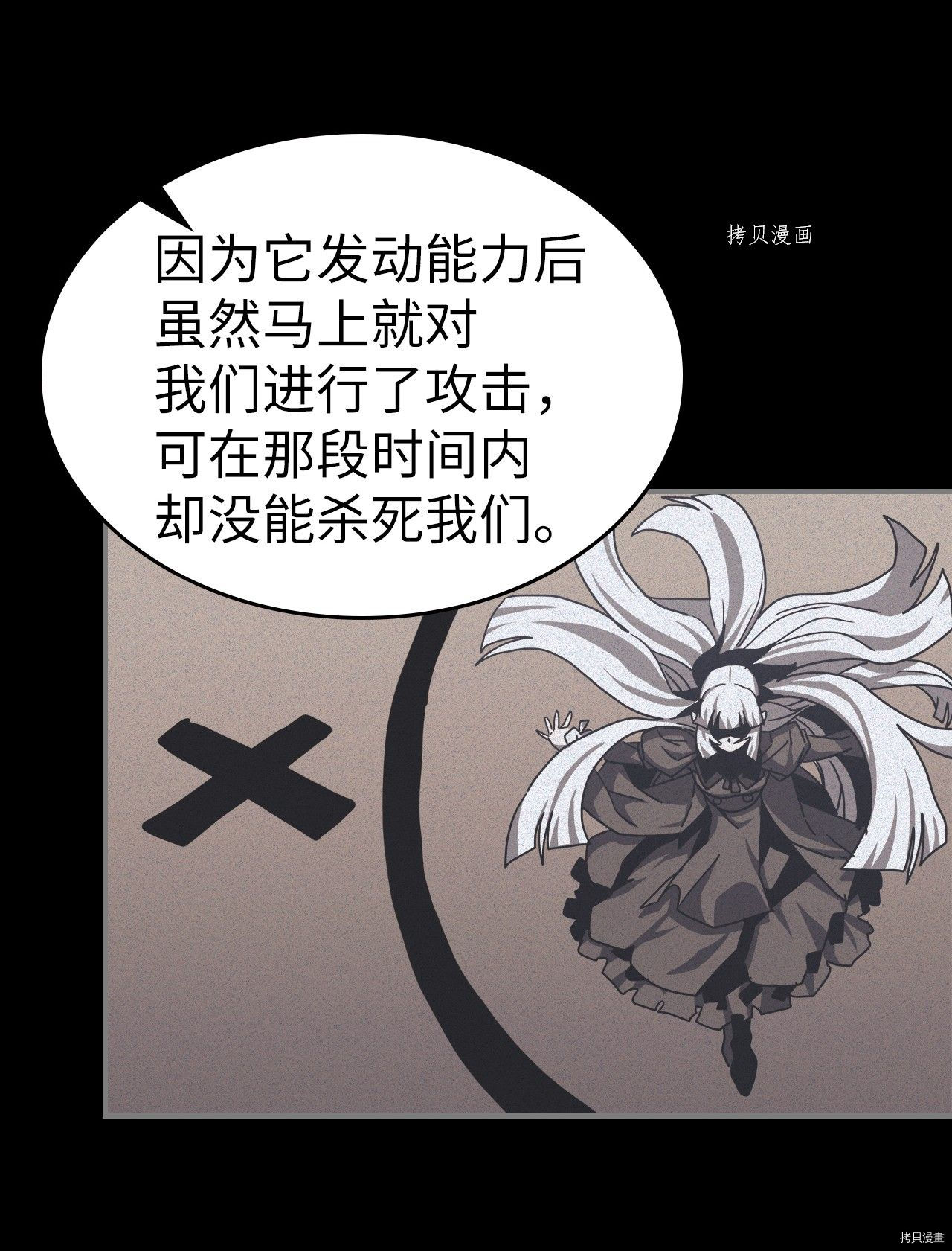归还者的魔法要特别[拷贝漫画]韩漫全集-第169话无删减无遮挡章节图片 