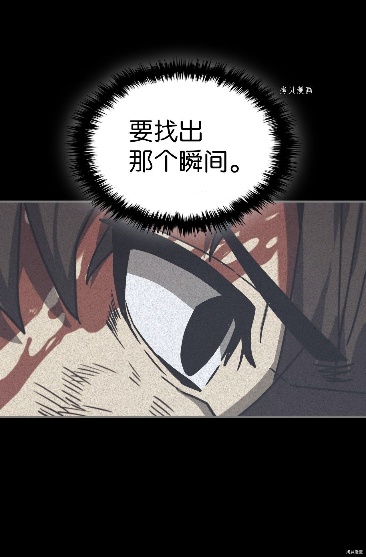 归还者的魔法要特别[拷贝漫画]韩漫全集-第169话无删减无遮挡章节图片 