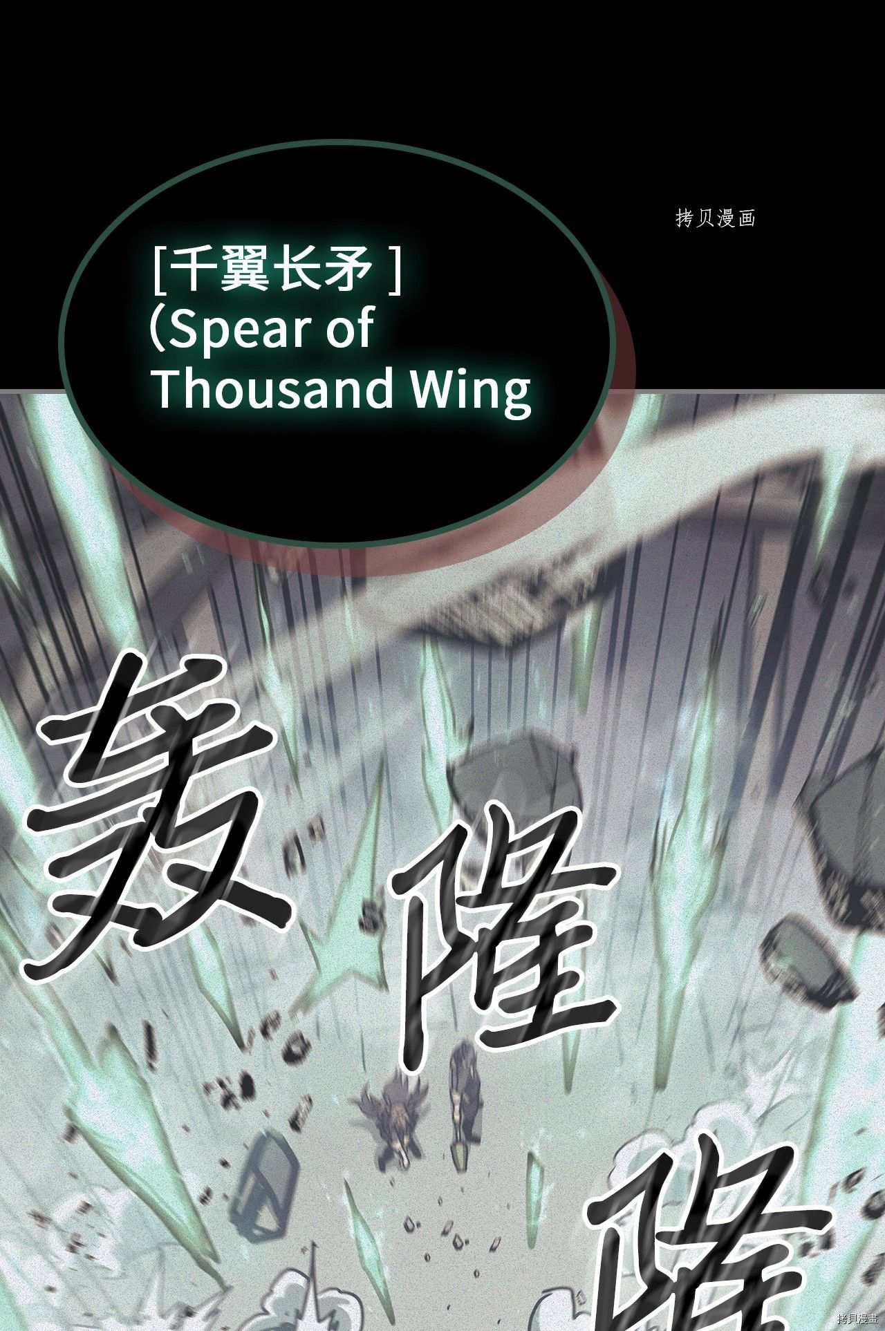 归还者的魔法要特别[拷贝漫画]韩漫全集-第169话无删减无遮挡章节图片 