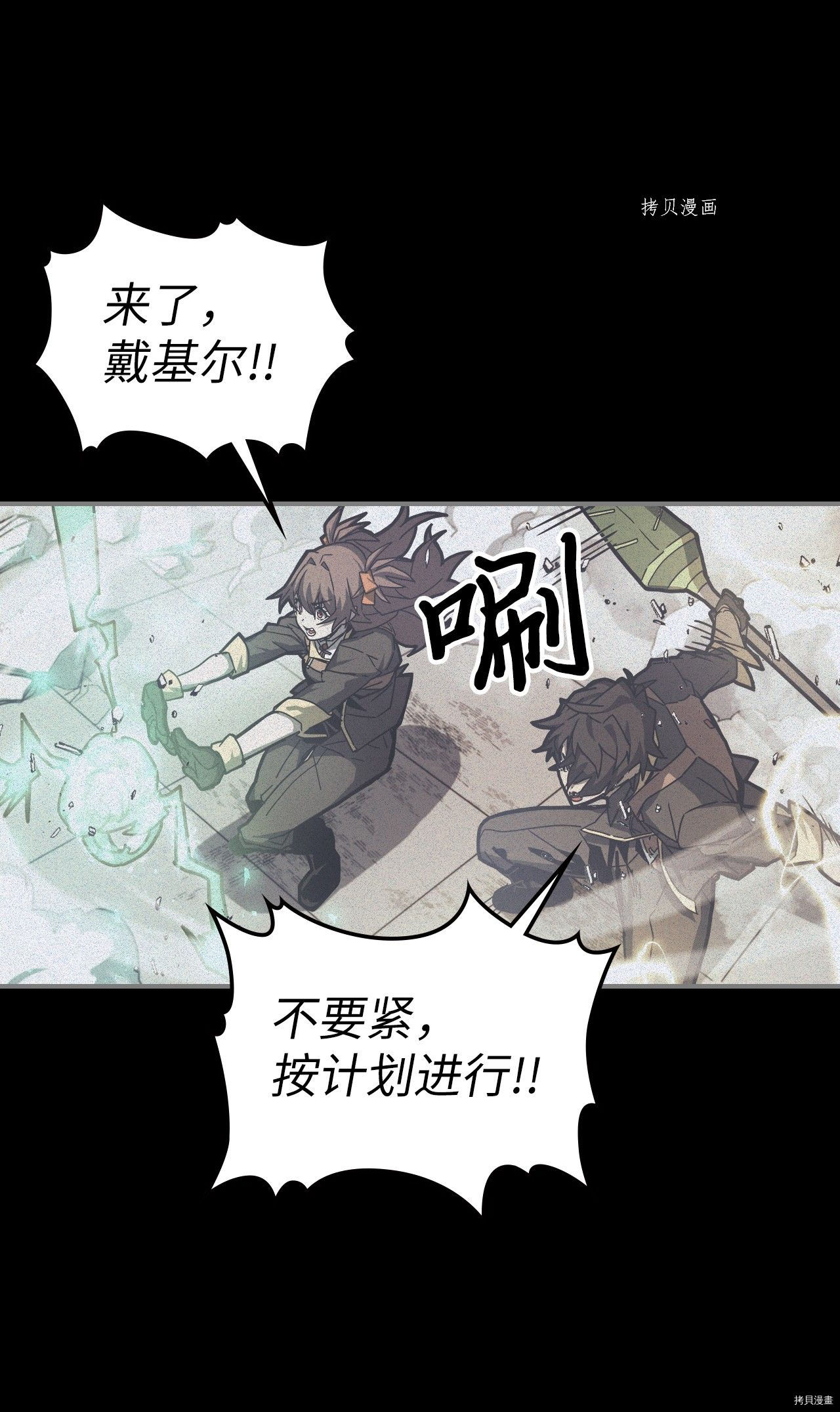 归还者的魔法要特别[拷贝漫画]韩漫全集-第169话无删减无遮挡章节图片 