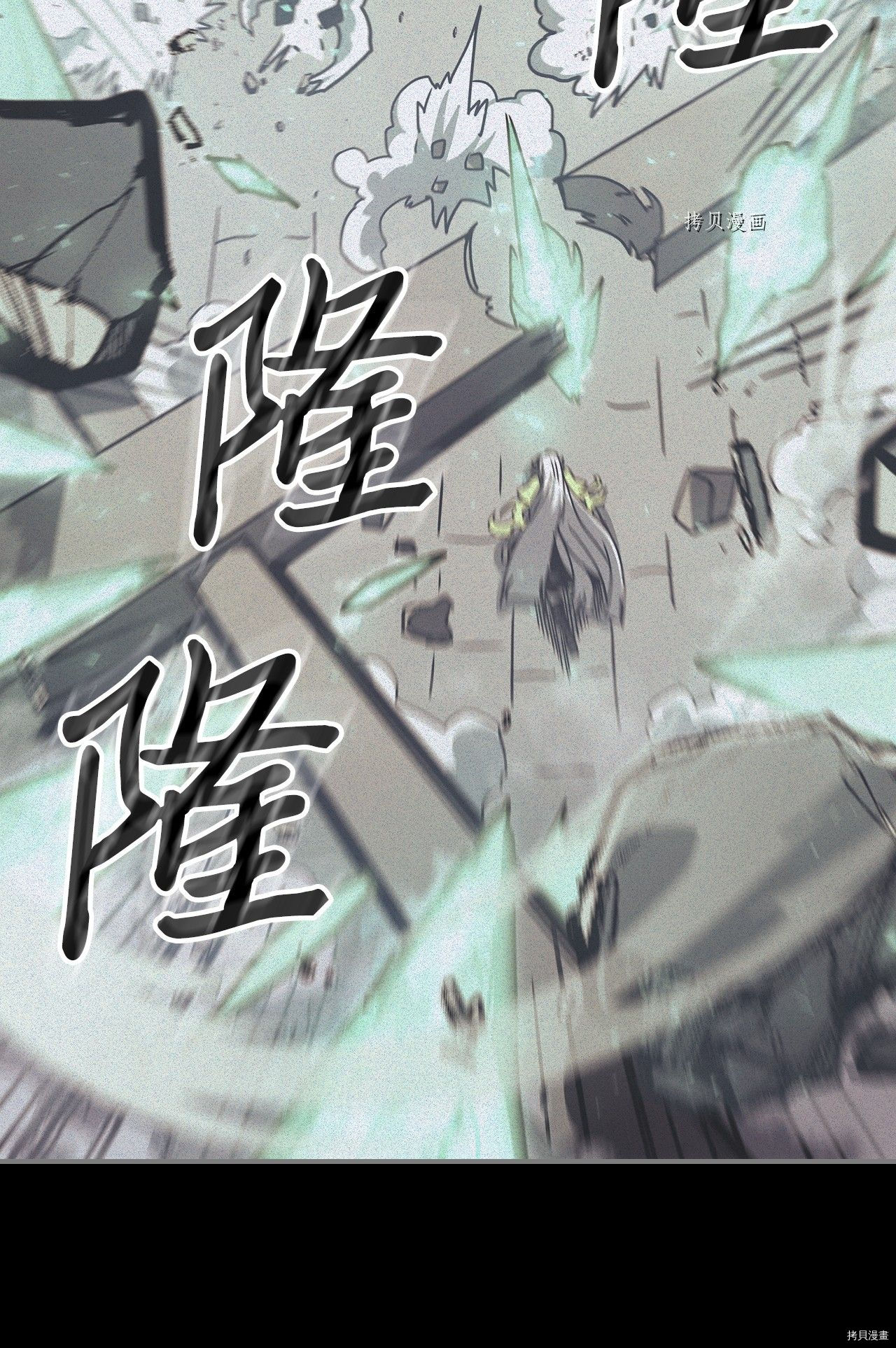 归还者的魔法要特别[拷贝漫画]韩漫全集-第169话无删减无遮挡章节图片 