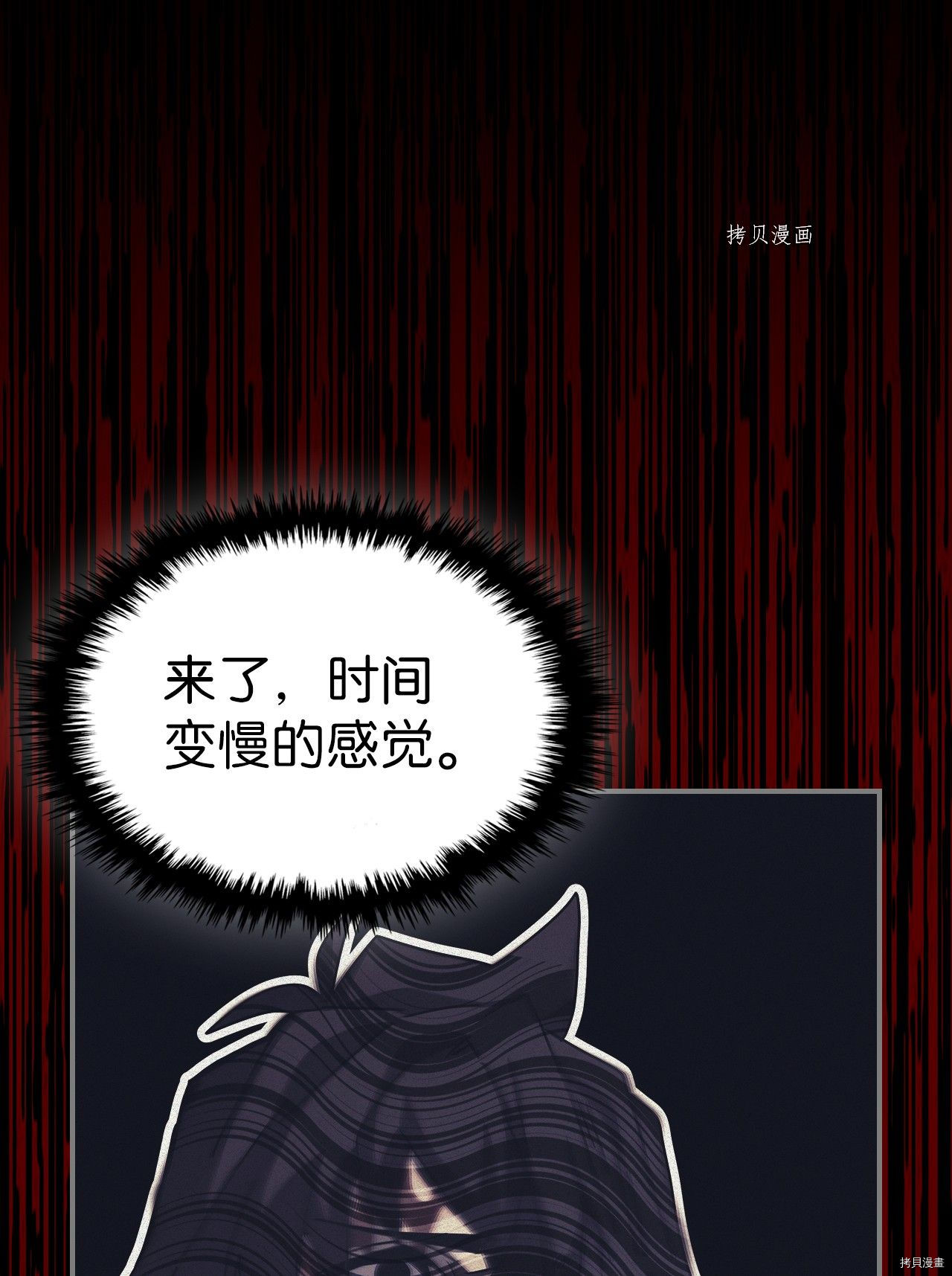 归还者的魔法要特别[拷贝漫画]韩漫全集-第169话无删减无遮挡章节图片 