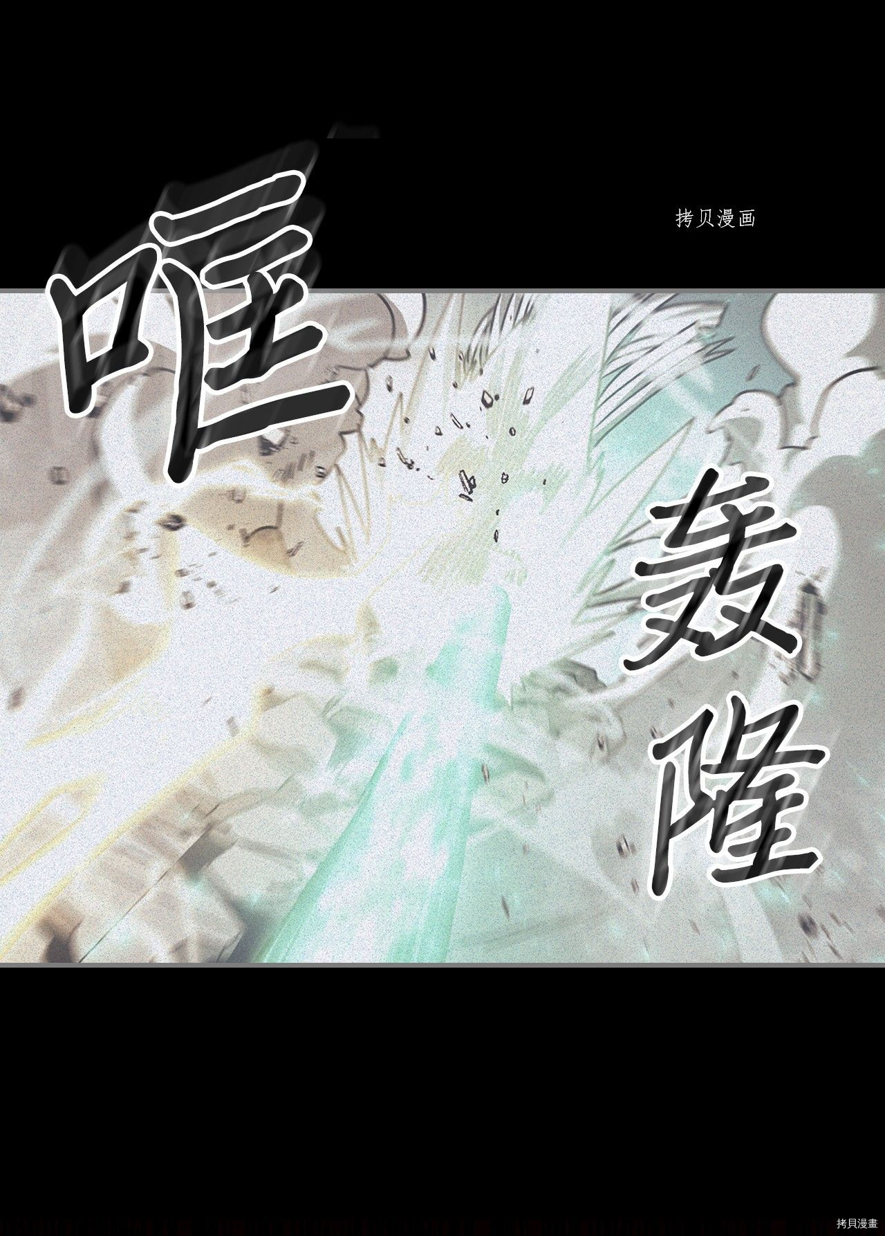 归还者的魔法要特别[拷贝漫画]韩漫全集-第169话无删减无遮挡章节图片 