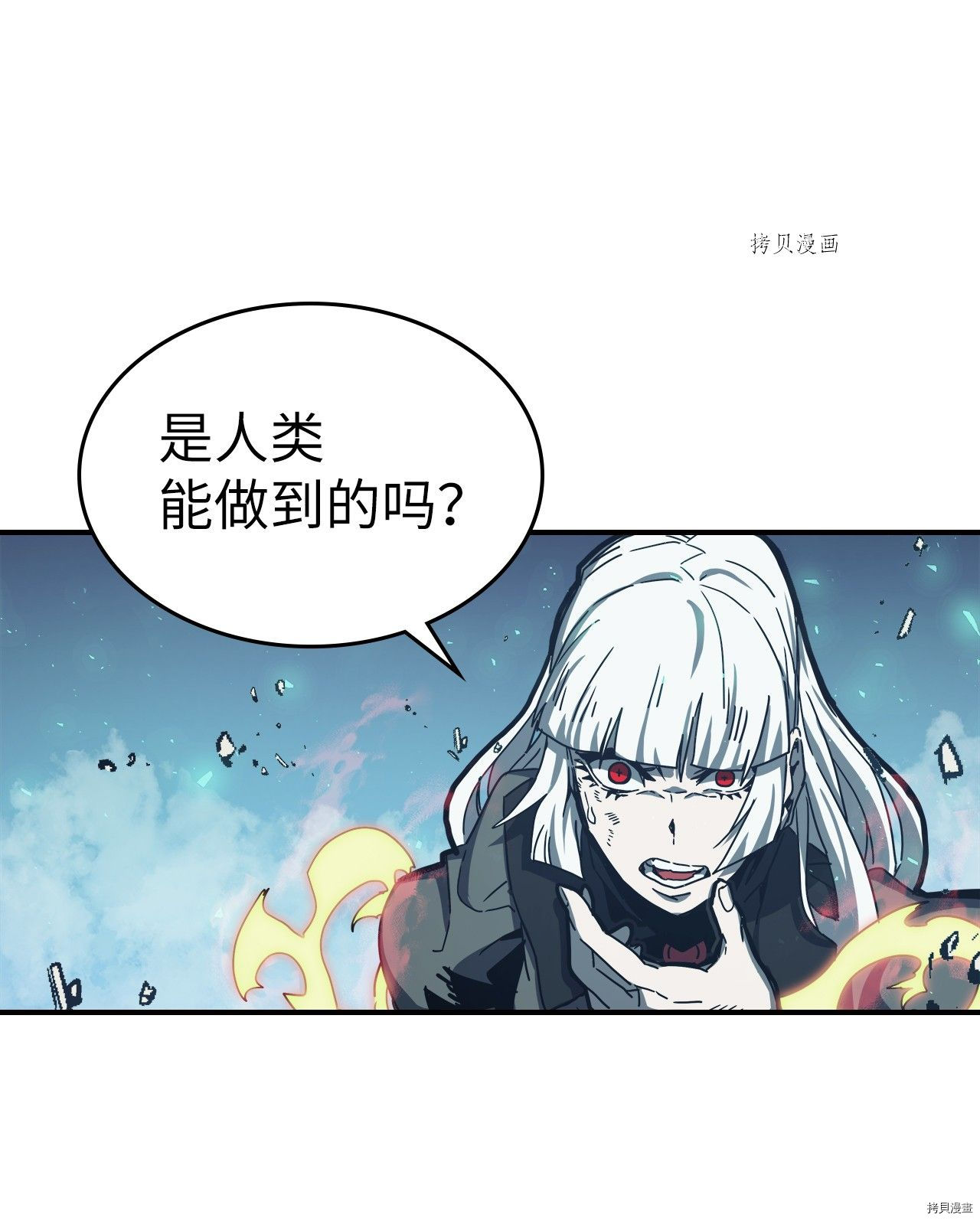 归还者的魔法要特别[拷贝漫画]韩漫全集-第169话无删减无遮挡章节图片 