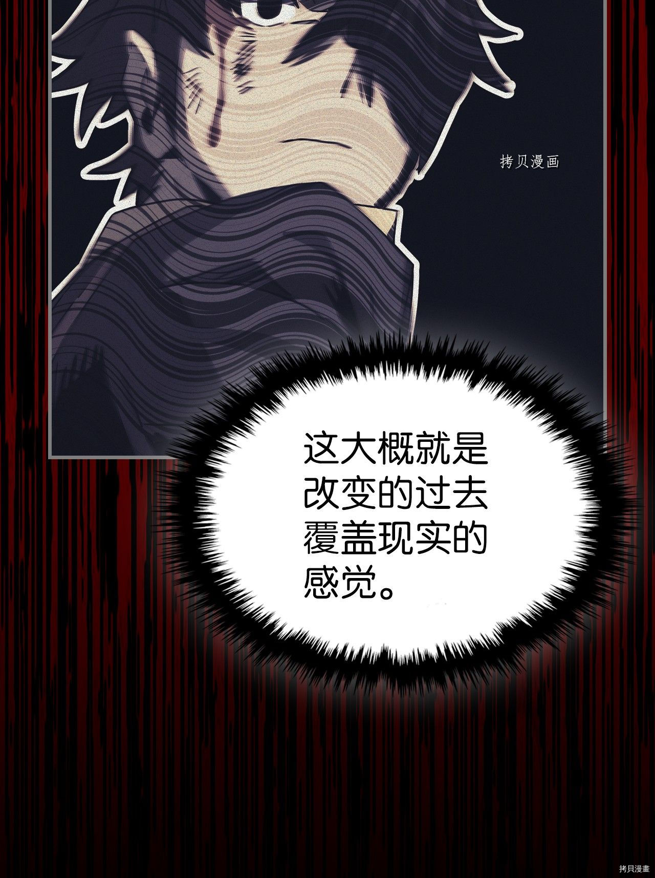 归还者的魔法要特别[拷贝漫画]韩漫全集-第169话无删减无遮挡章节图片 