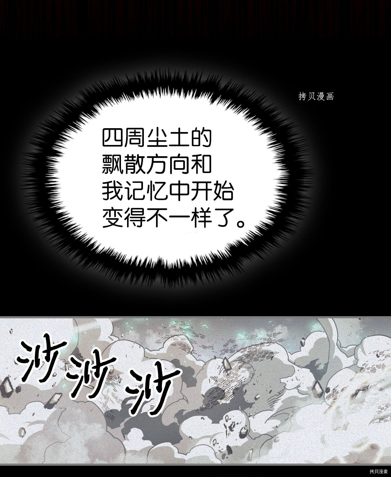 归还者的魔法要特别[拷贝漫画]韩漫全集-第169话无删减无遮挡章节图片 