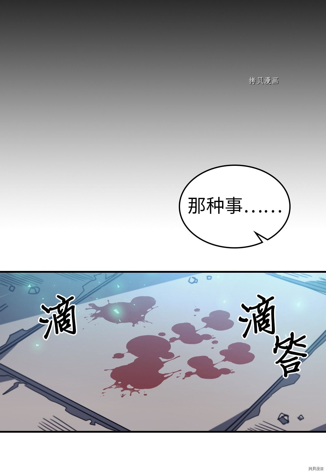 归还者的魔法要特别[拷贝漫画]韩漫全集-第169话无删减无遮挡章节图片 