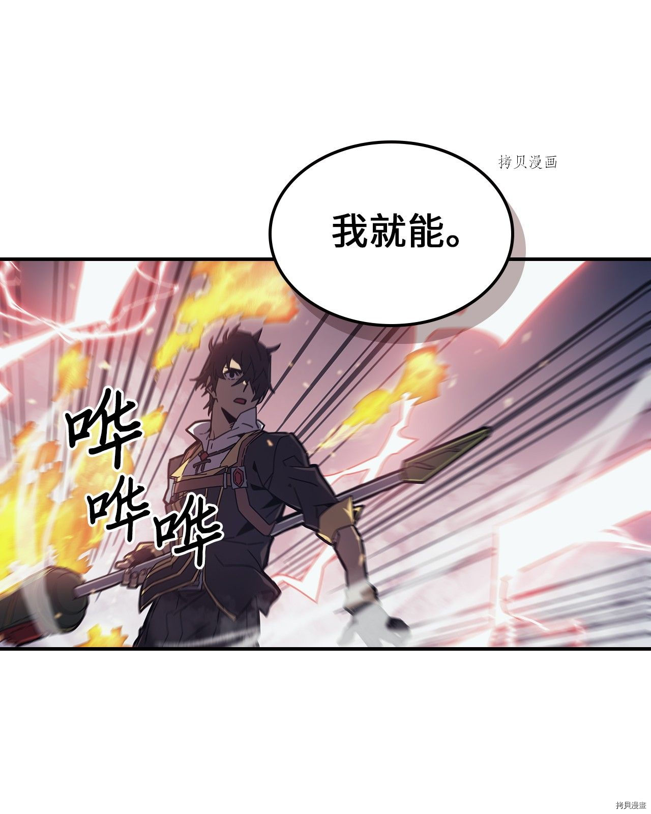 归还者的魔法要特别[拷贝漫画]韩漫全集-第169话无删减无遮挡章节图片 