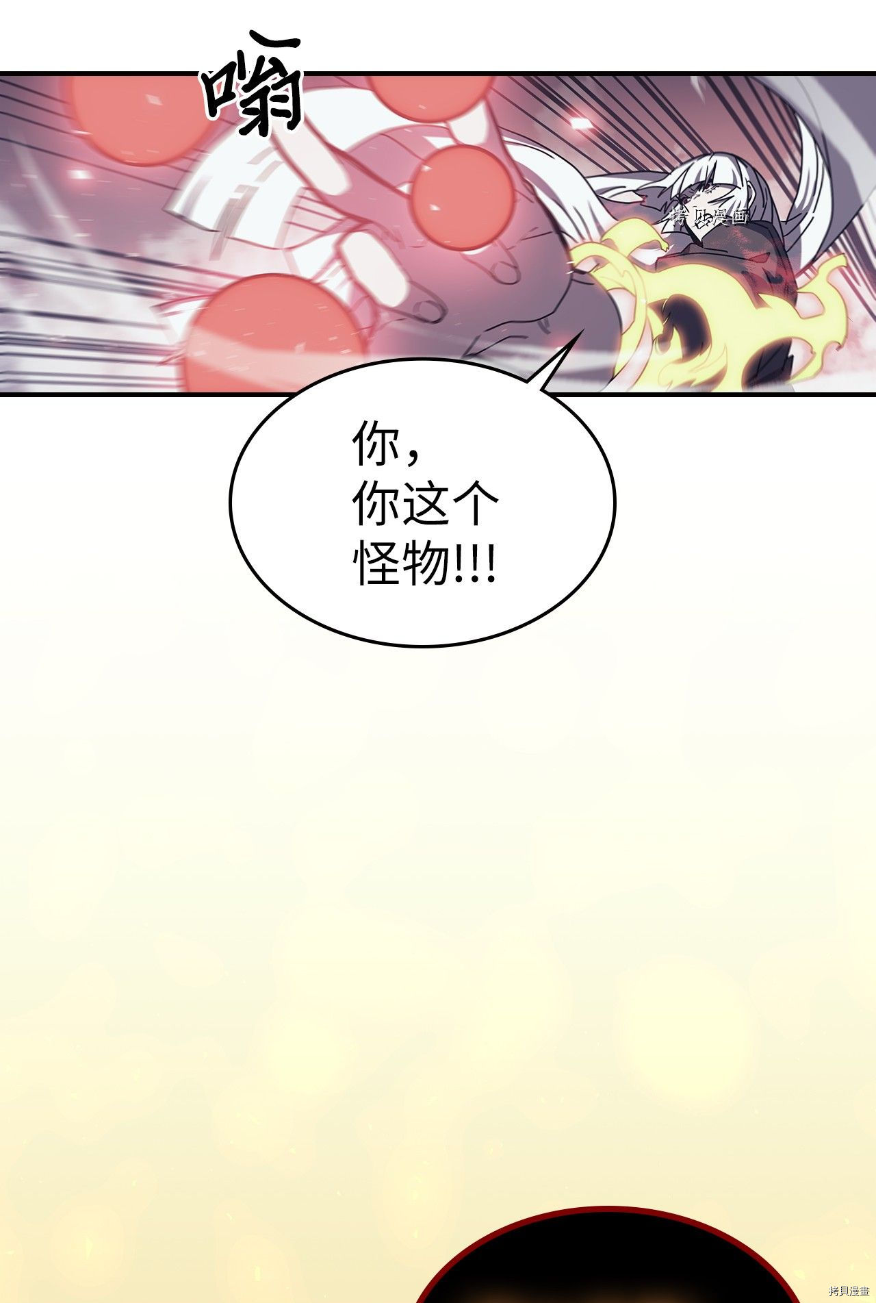 归还者的魔法要特别[拷贝漫画]韩漫全集-第169话无删减无遮挡章节图片 