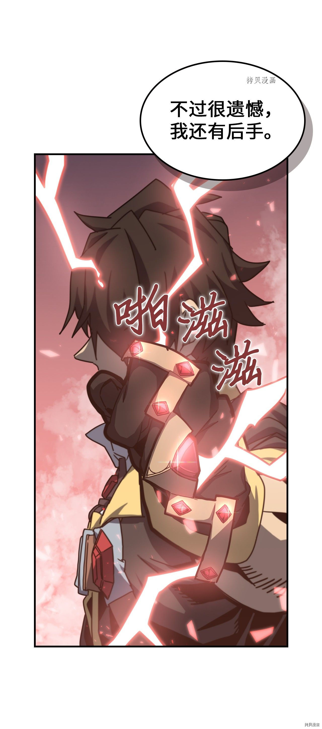 归还者的魔法要特别[拷贝漫画]韩漫全集-第169话无删减无遮挡章节图片 
