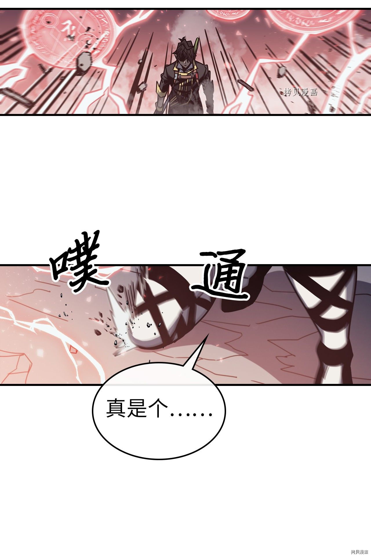 归还者的魔法要特别[拷贝漫画]韩漫全集-第169话无删减无遮挡章节图片 