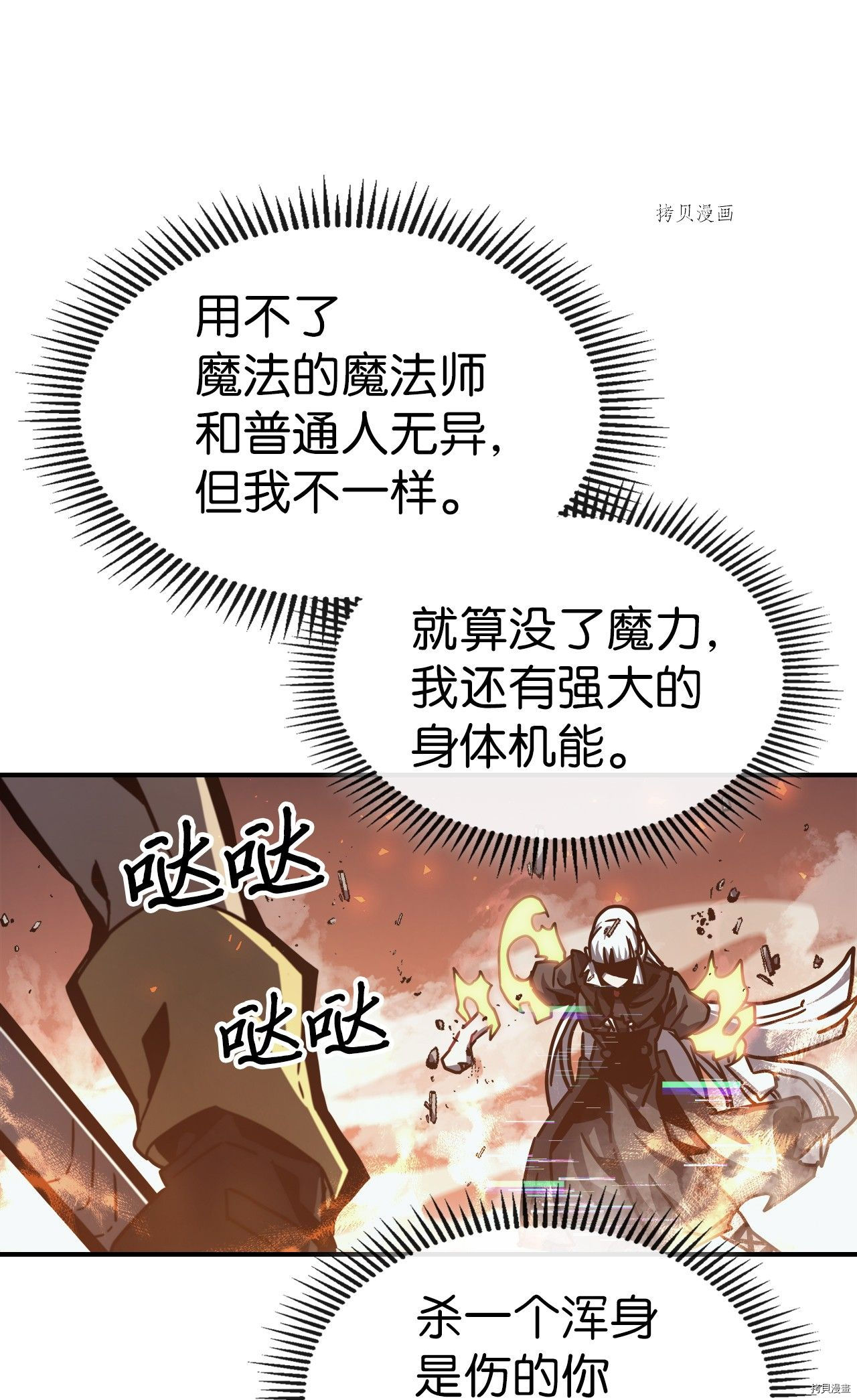 归还者的魔法要特别[拷贝漫画]韩漫全集-第169话无删减无遮挡章节图片 