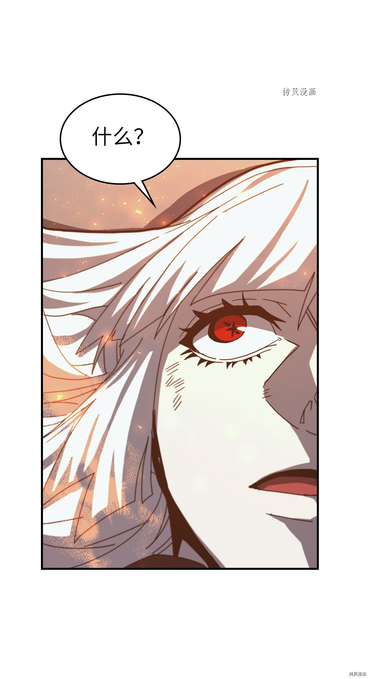 归还者的魔法要特别[拷贝漫画]韩漫全集-第169话无删减无遮挡章节图片 