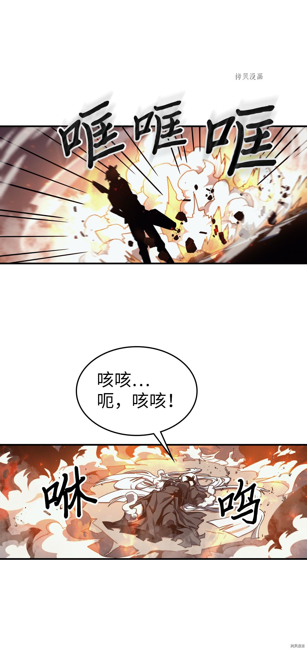 归还者的魔法要特别[拷贝漫画]韩漫全集-第169话无删减无遮挡章节图片 