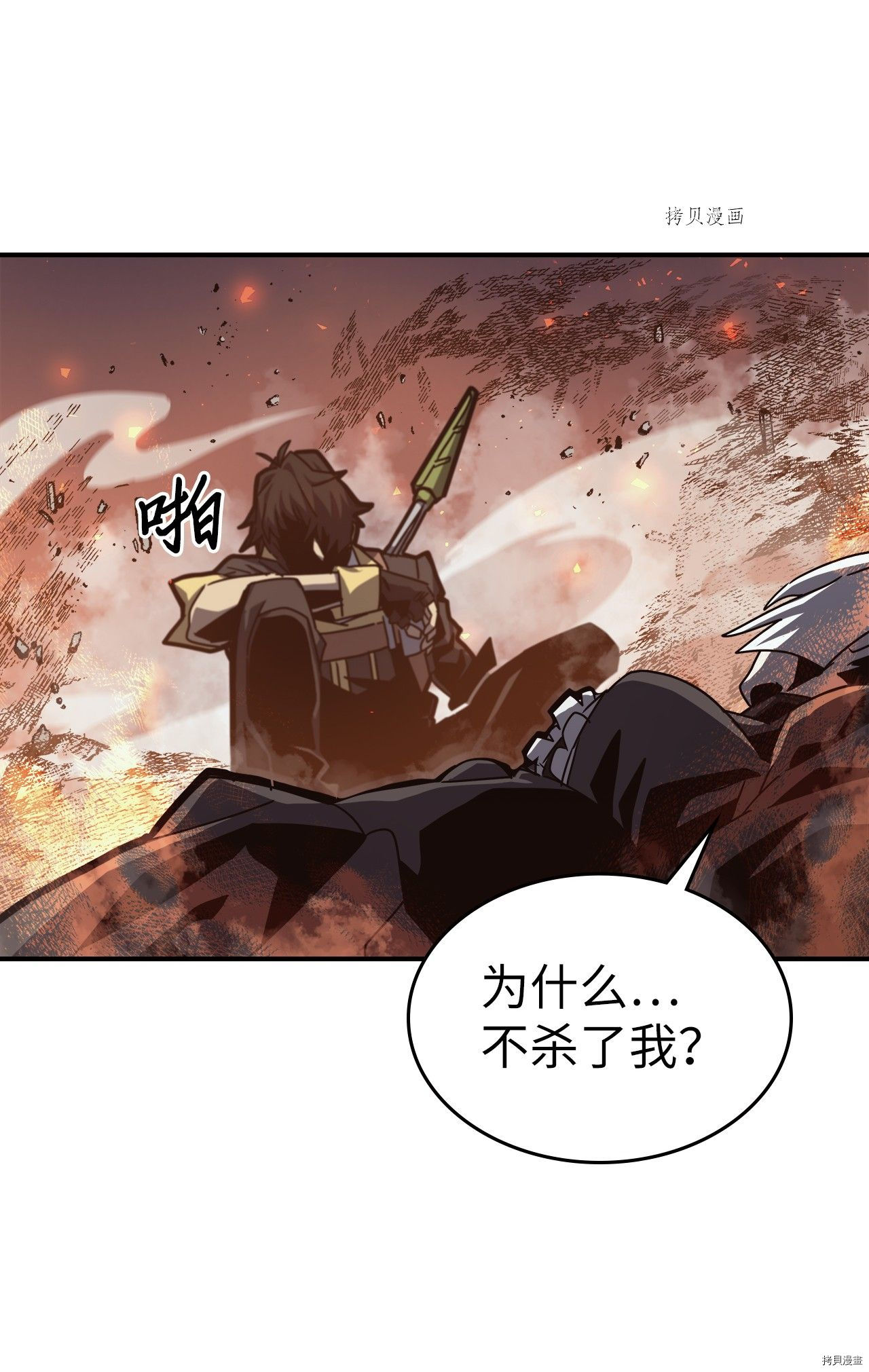 归还者的魔法要特别[拷贝漫画]韩漫全集-第169话无删减无遮挡章节图片 