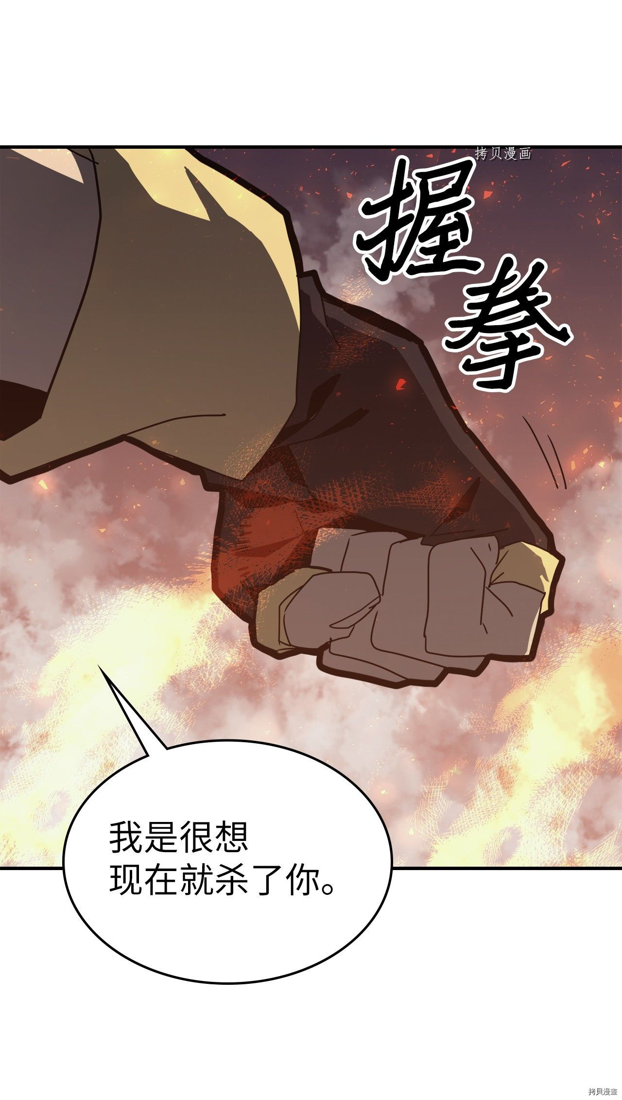 归还者的魔法要特别[拷贝漫画]韩漫全集-第169话无删减无遮挡章节图片 