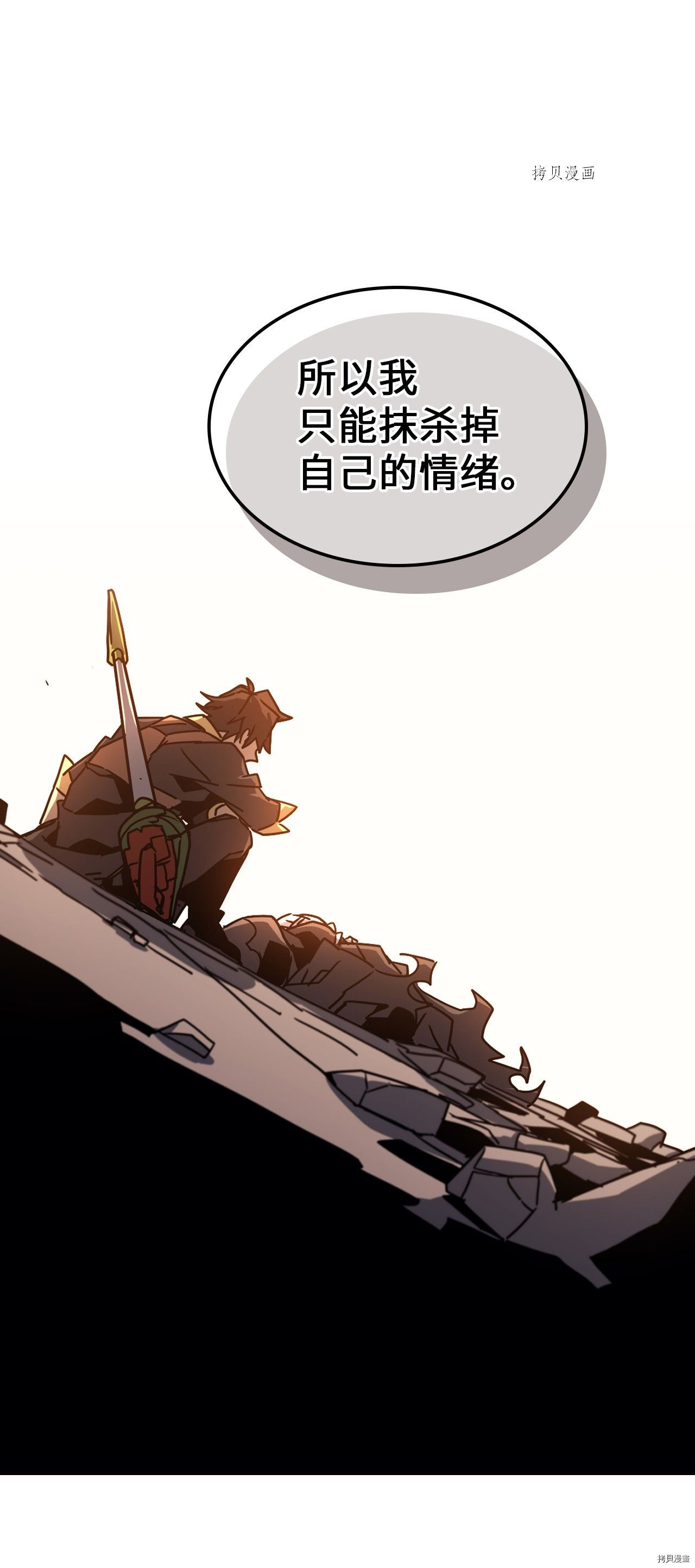 归还者的魔法要特别[拷贝漫画]韩漫全集-第169话无删减无遮挡章节图片 