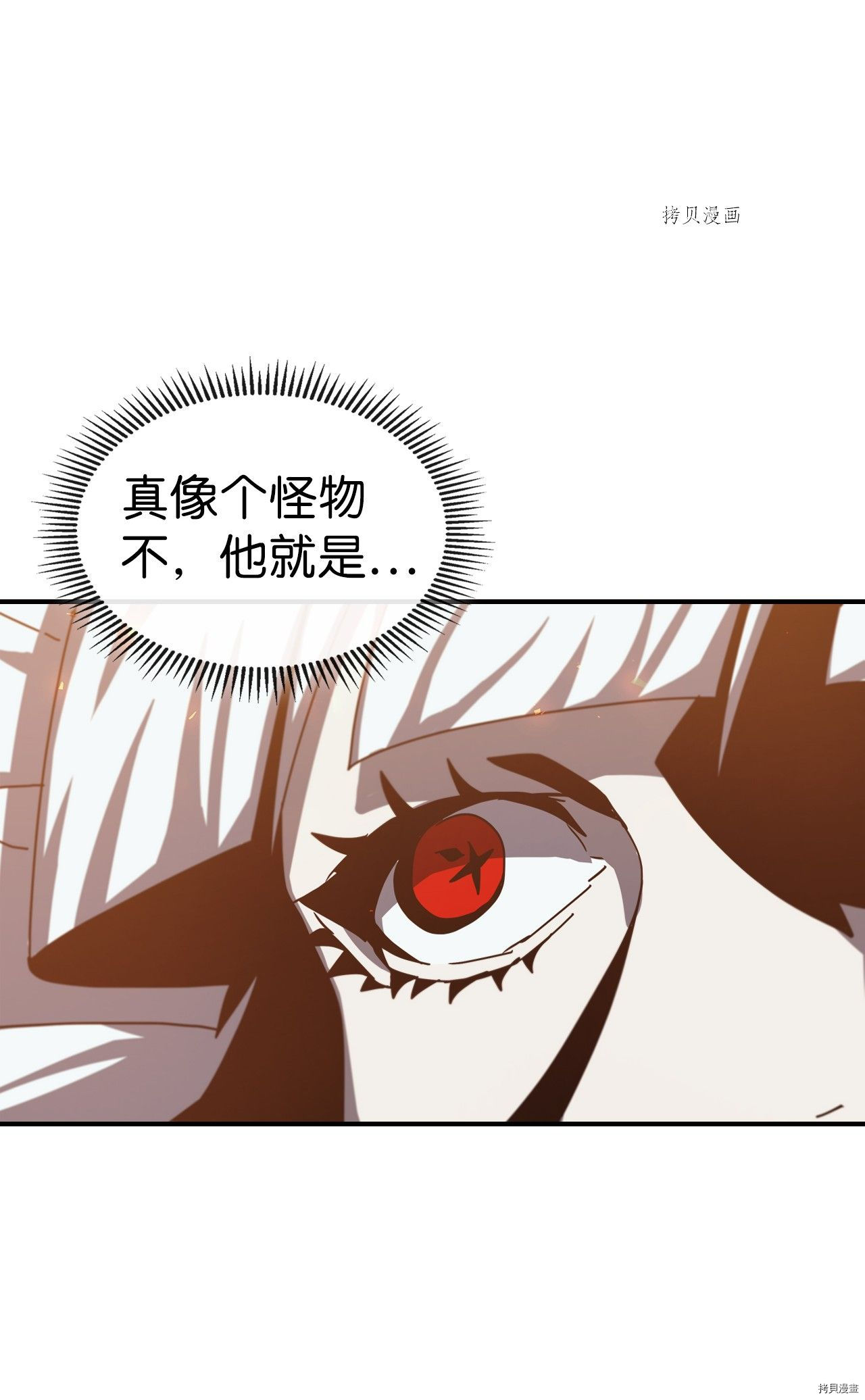 归还者的魔法要特别[拷贝漫画]韩漫全集-第169话无删减无遮挡章节图片 