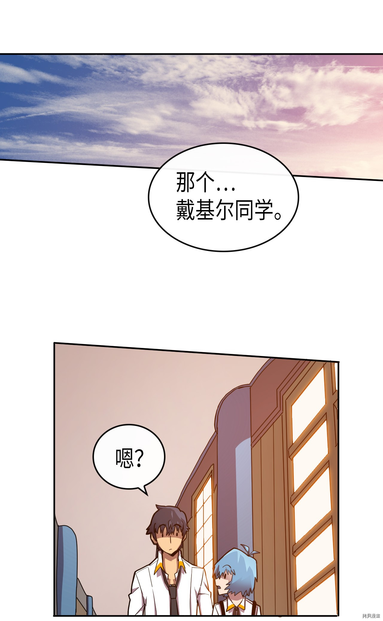 归还者的魔法要特别[拷贝漫画]韩漫全集-第17话无删减无遮挡章节图片 