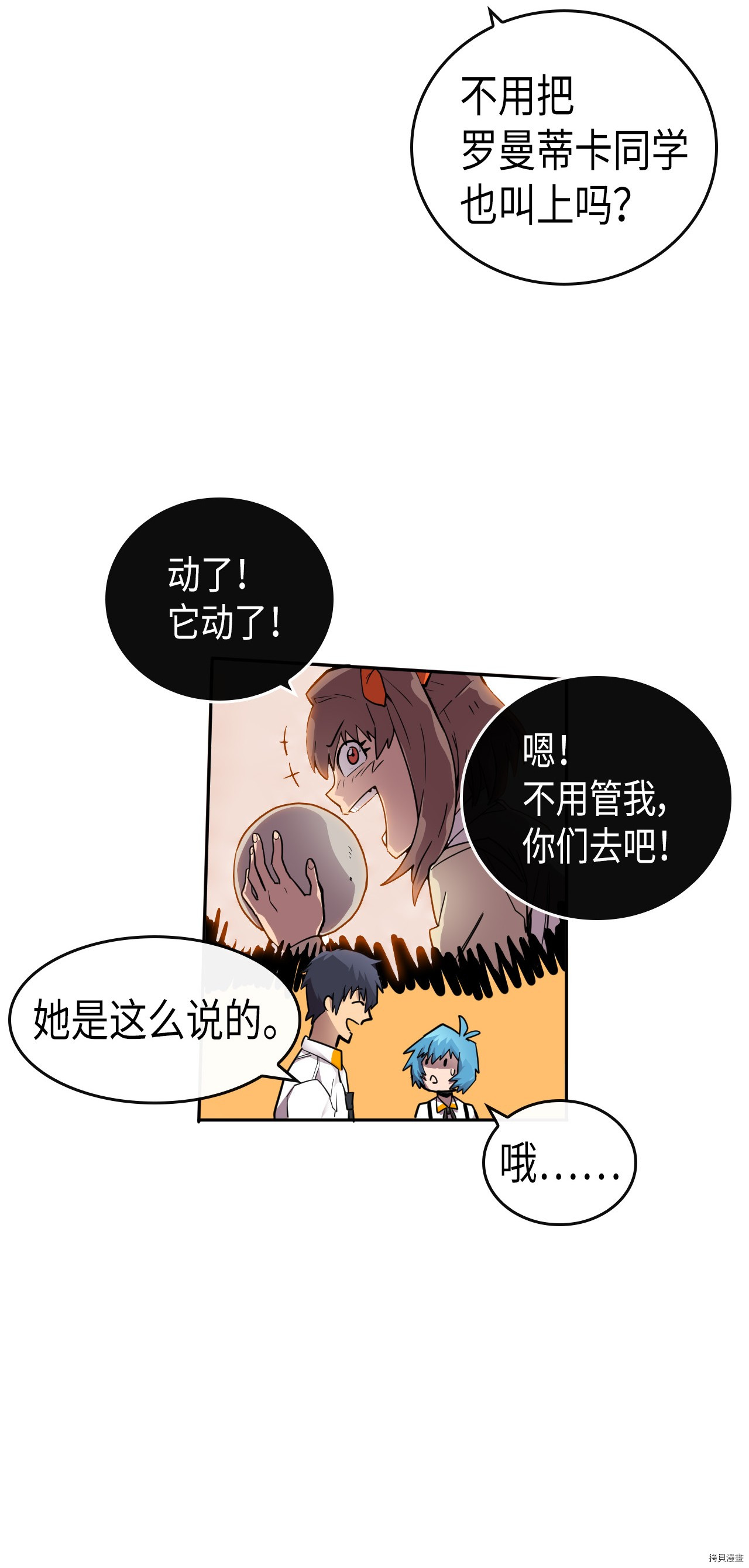归还者的魔法要特别[拷贝漫画]韩漫全集-第17话无删减无遮挡章节图片 