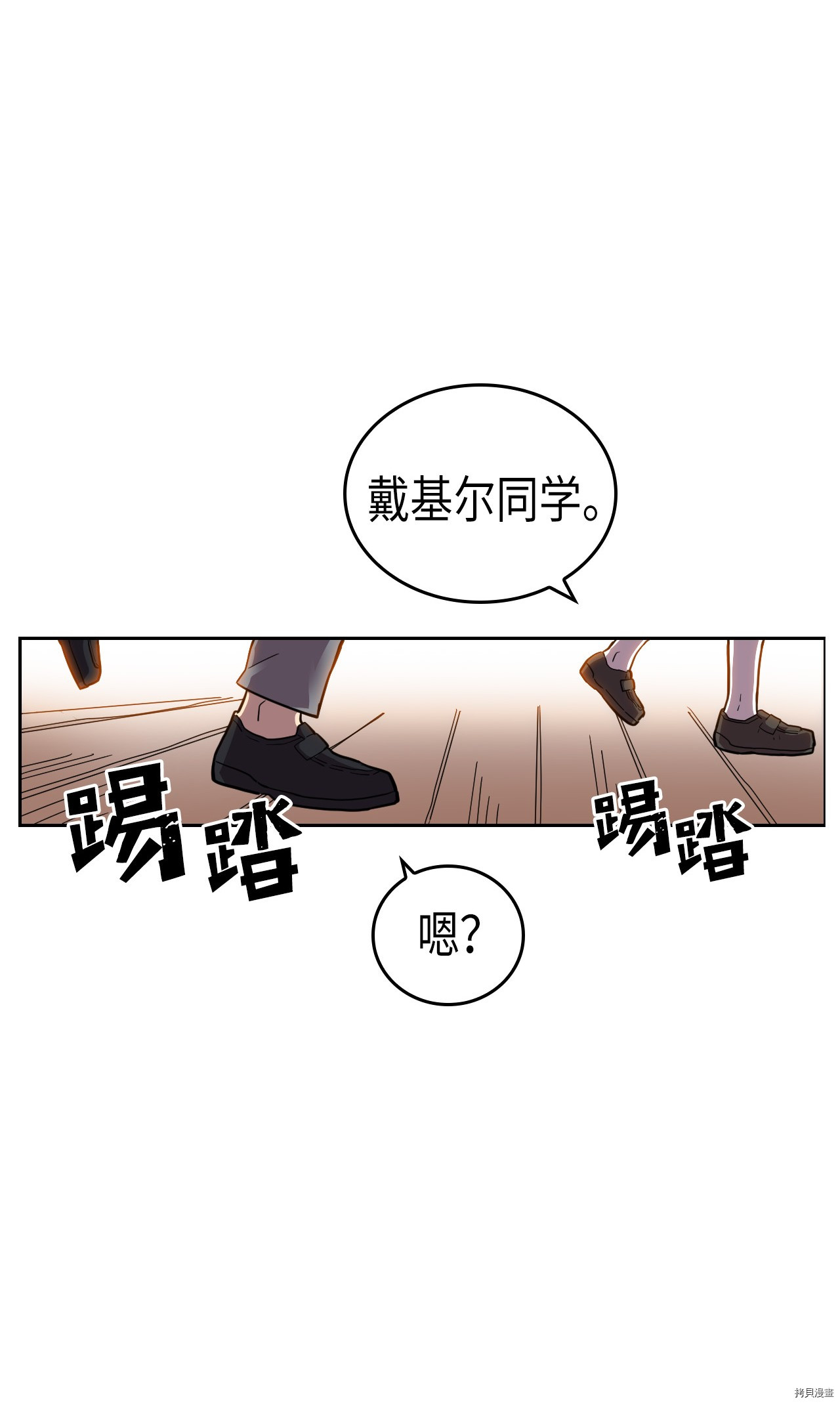 归还者的魔法要特别[拷贝漫画]韩漫全集-第17话无删减无遮挡章节图片 