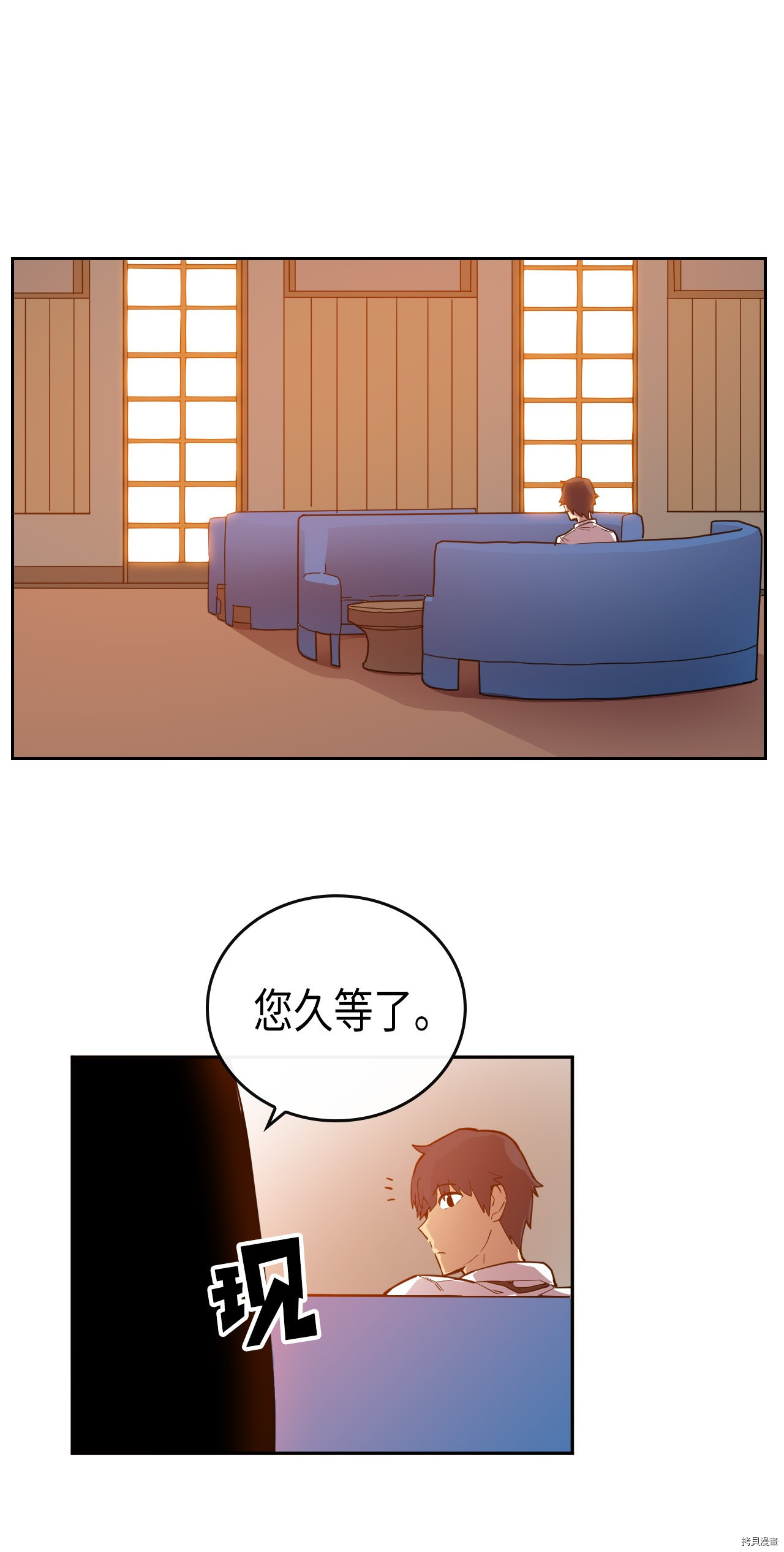 归还者的魔法要特别[拷贝漫画]韩漫全集-第17话无删减无遮挡章节图片 