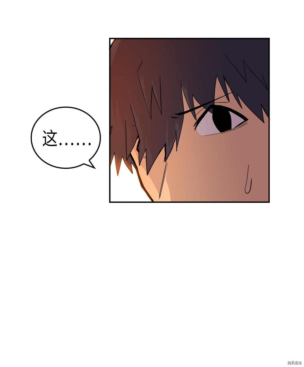 归还者的魔法要特别[拷贝漫画]韩漫全集-第17话无删减无遮挡章节图片 