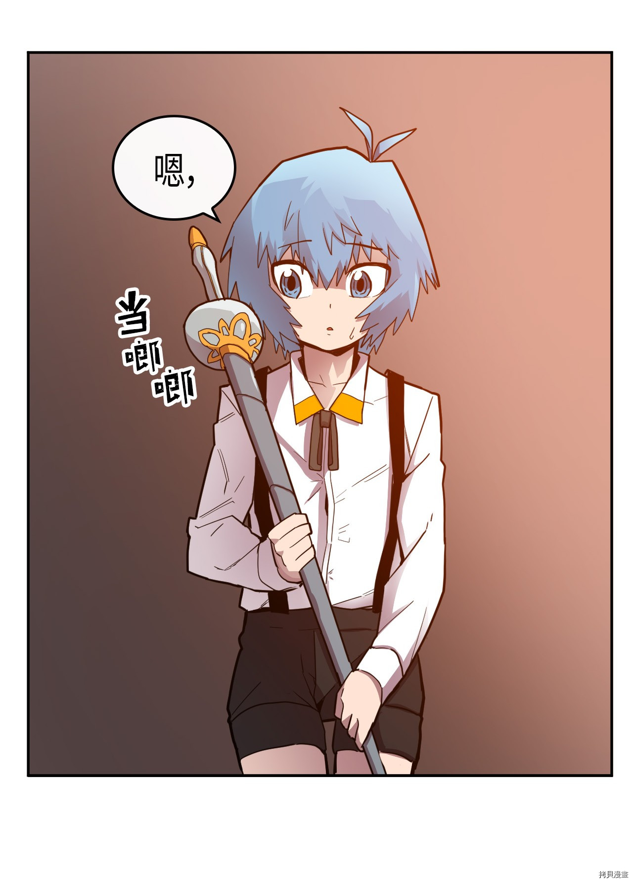 归还者的魔法要特别[拷贝漫画]韩漫全集-第17话无删减无遮挡章节图片 