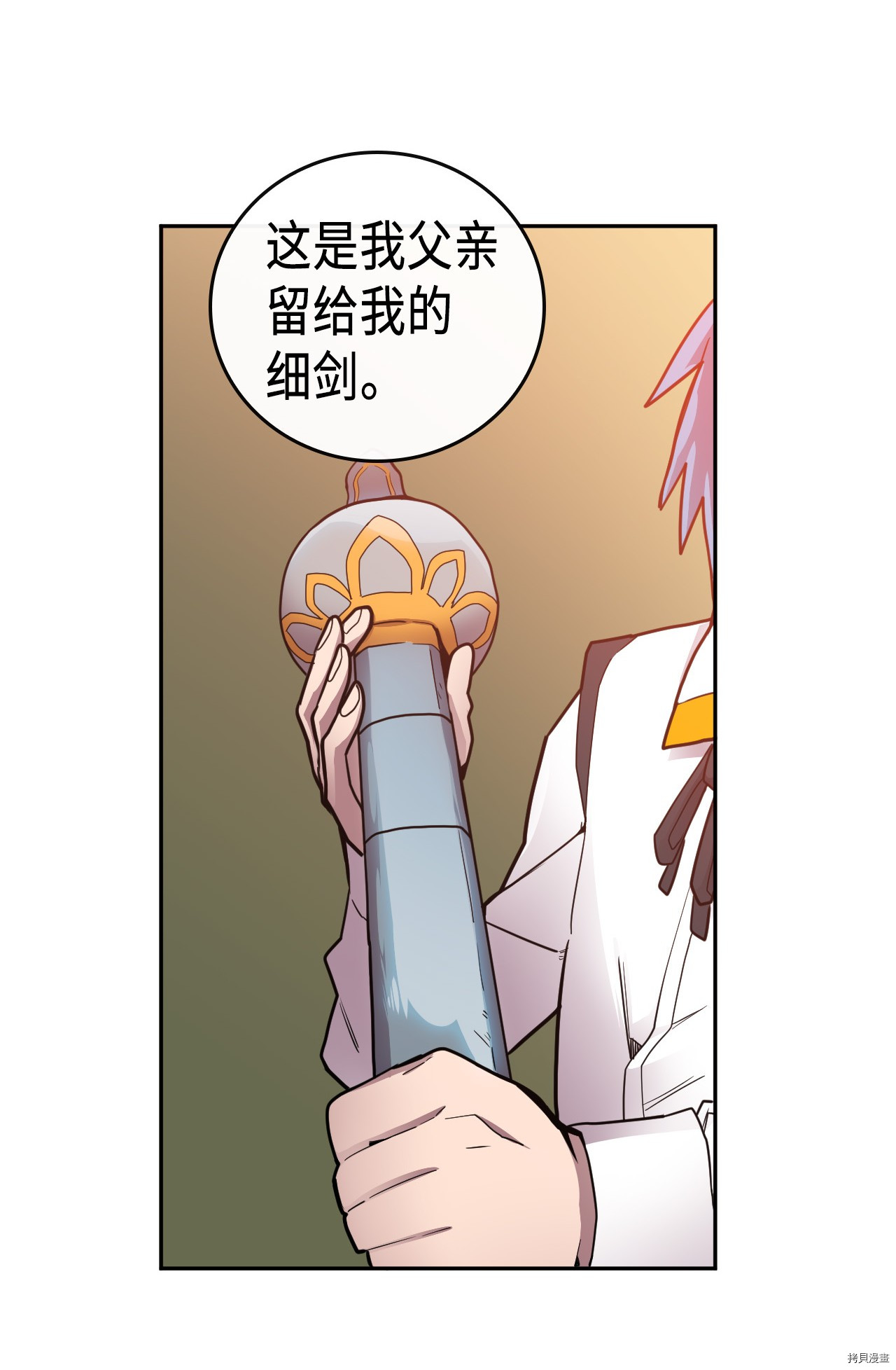 归还者的魔法要特别[拷贝漫画]韩漫全集-第17话无删减无遮挡章节图片 