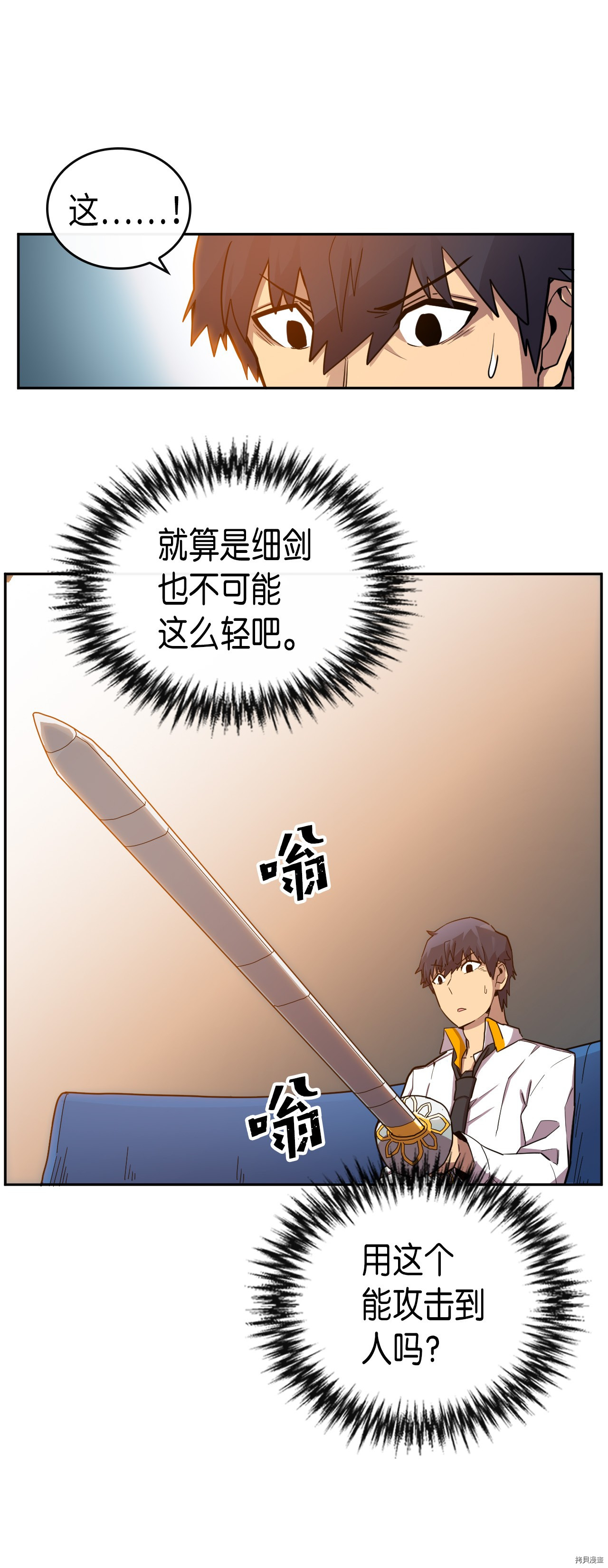 归还者的魔法要特别[拷贝漫画]韩漫全集-第17话无删减无遮挡章节图片 