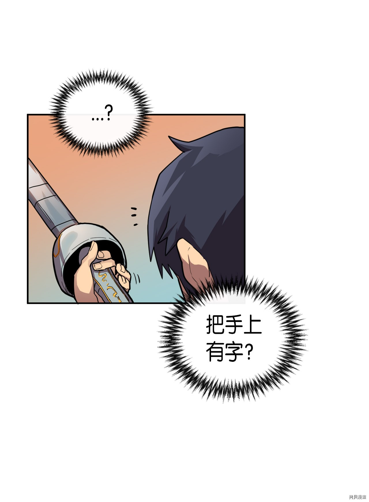 归还者的魔法要特别[拷贝漫画]韩漫全集-第17话无删减无遮挡章节图片 