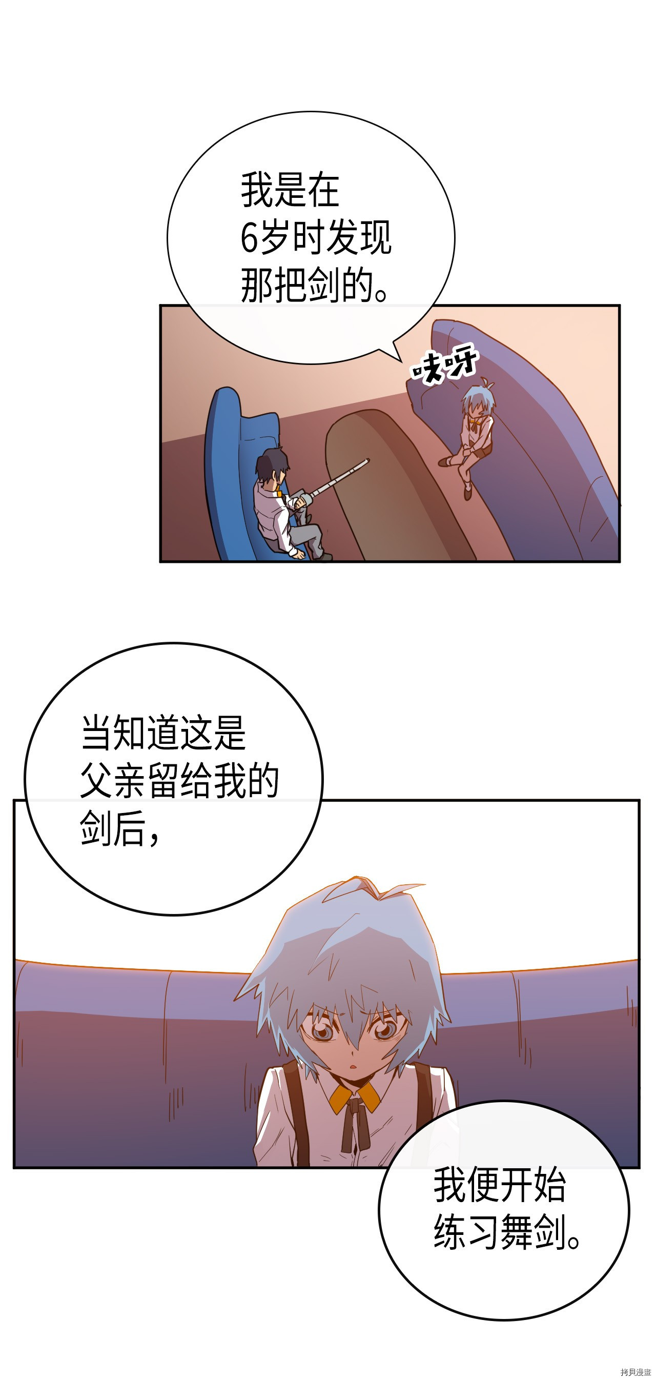 归还者的魔法要特别[拷贝漫画]韩漫全集-第17话无删减无遮挡章节图片 